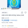 토스) 나랑드사이다제로캔 345ml 24개 11,200원