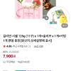 롯데웰푸드)길리안 시쉘 125g (11구) x 1개+슬리브 x 1개+키링 1개 랜덤 증정