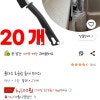 쿠팡 틈새브러쉬 20개 6500