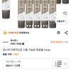 쿠팡)모나미 다목적으로 사용 가능한 목공풀 2way 12개 6050원