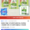 지마켓) 프로쉬 독일 식기세척기세제 미니 50개입 그린레몬 3개+클리너 증정 36,900원