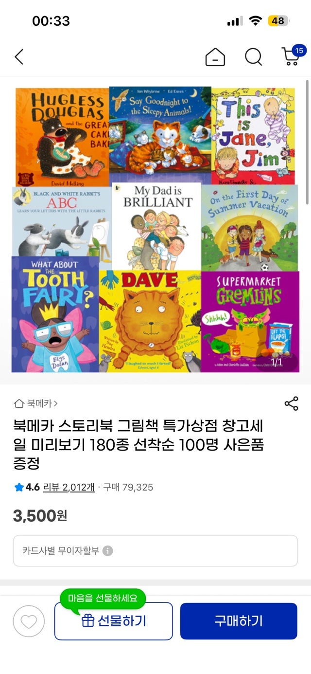핫딜 이미지
