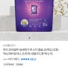 카카오)피지 모락셀라 냄새제거 부스터 캡슐 26개입 14,900원
