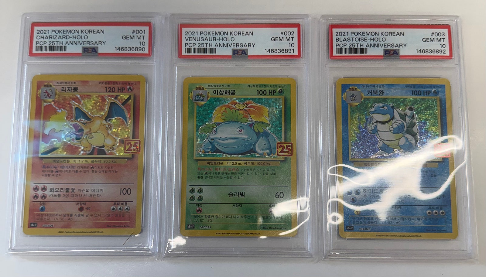 한판 25주년 삼대장 연번 PSA 10