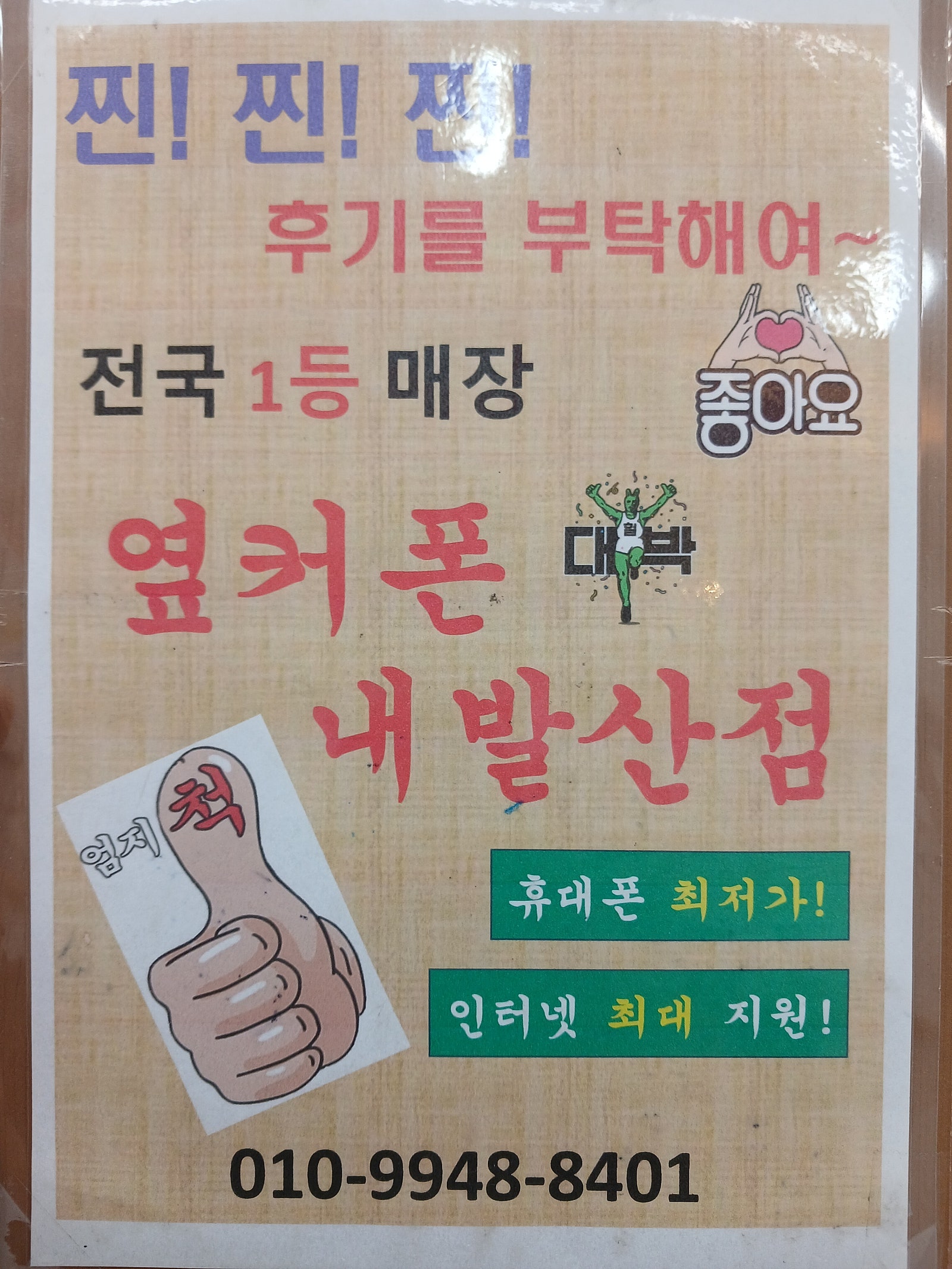 내발산점 사장님 감사합니다 이미지 1