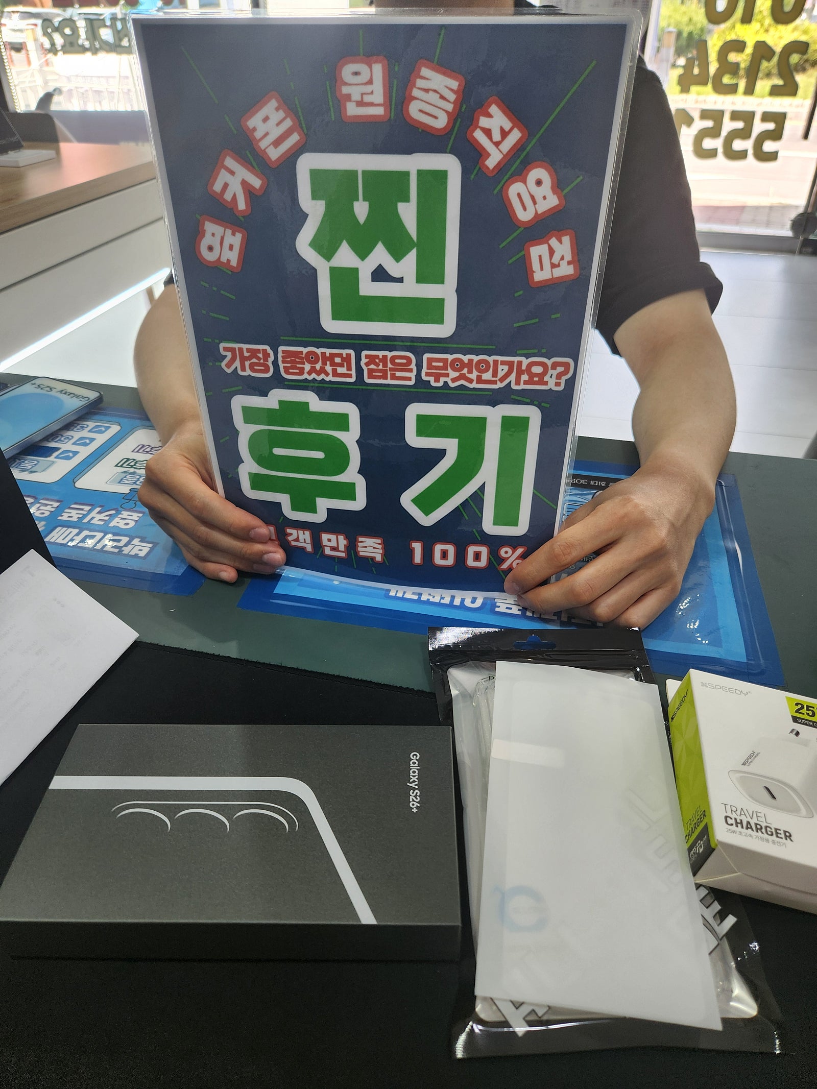 옆커폰 원종점 s26플러스 개통후기 이미지 1