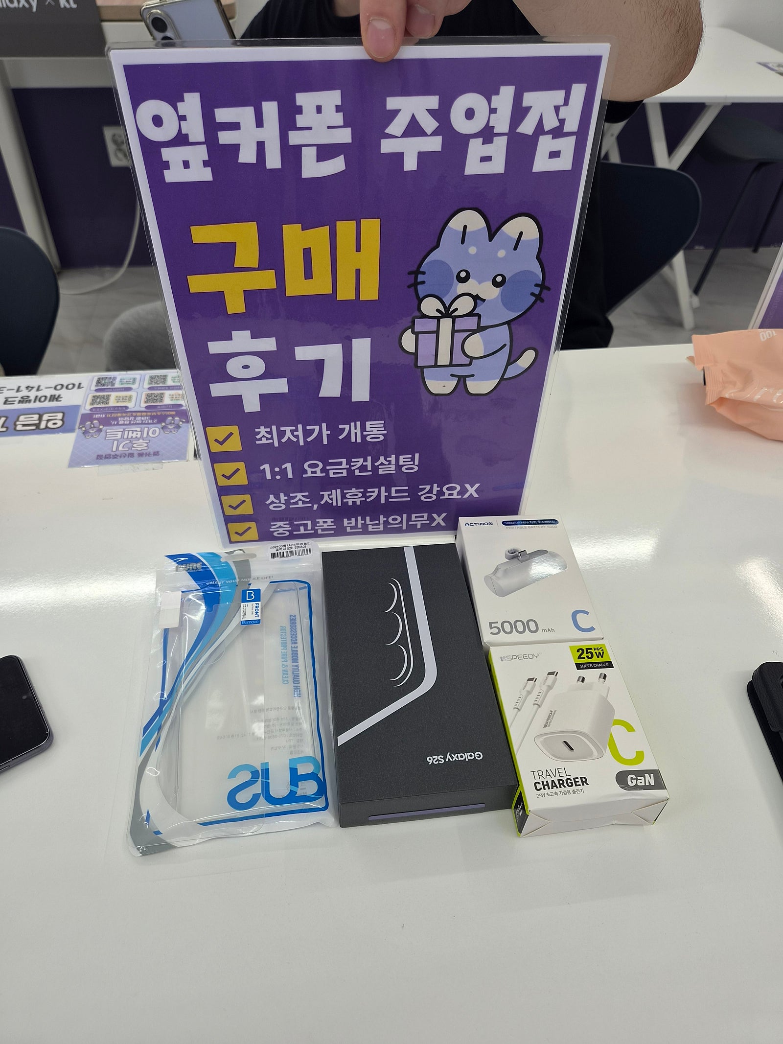 S26싸게 구매했어요 이미지 1