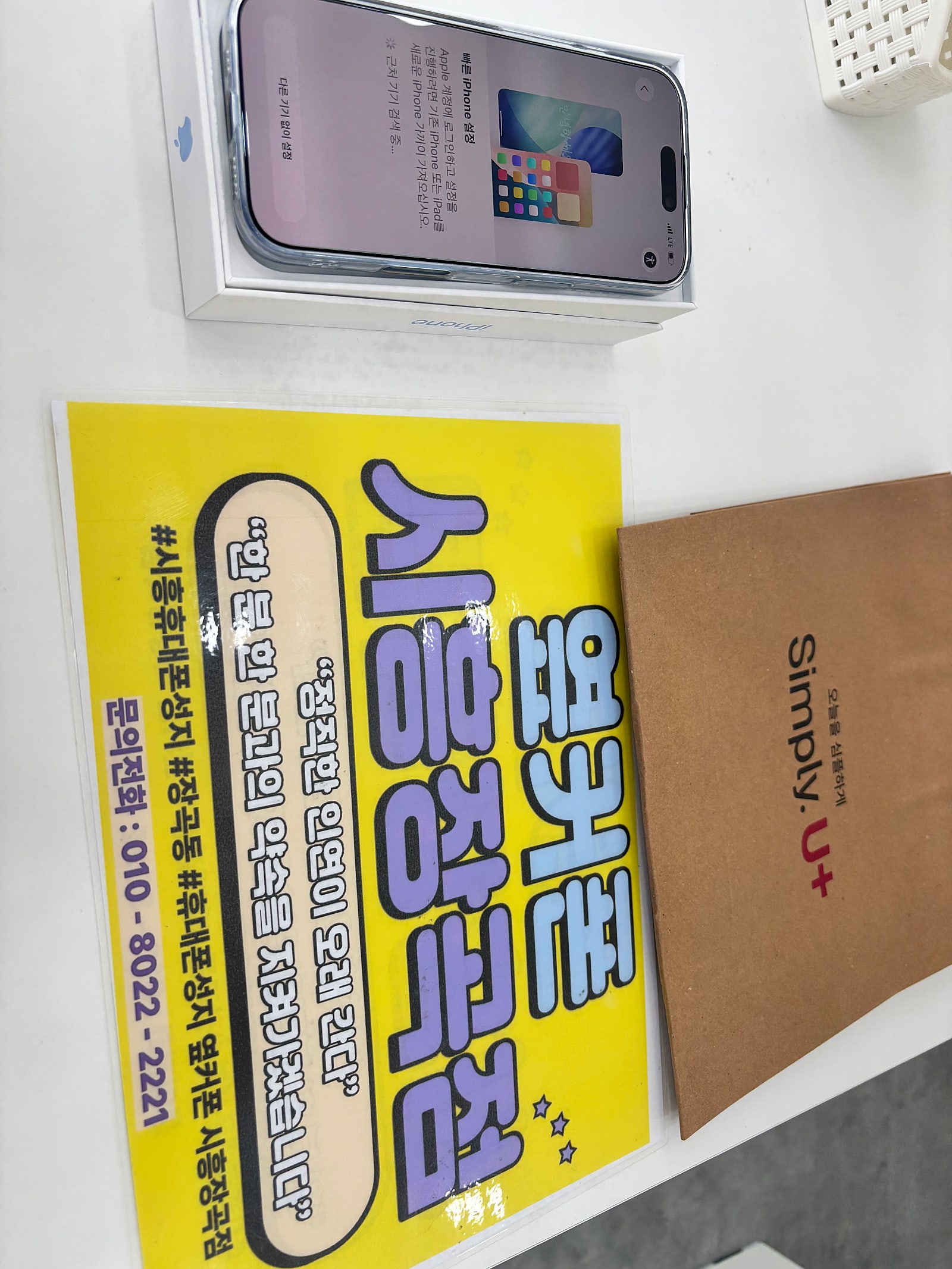 26년 6월 4일 lg기변 아이폰17 512 22만원!! 이미지 1