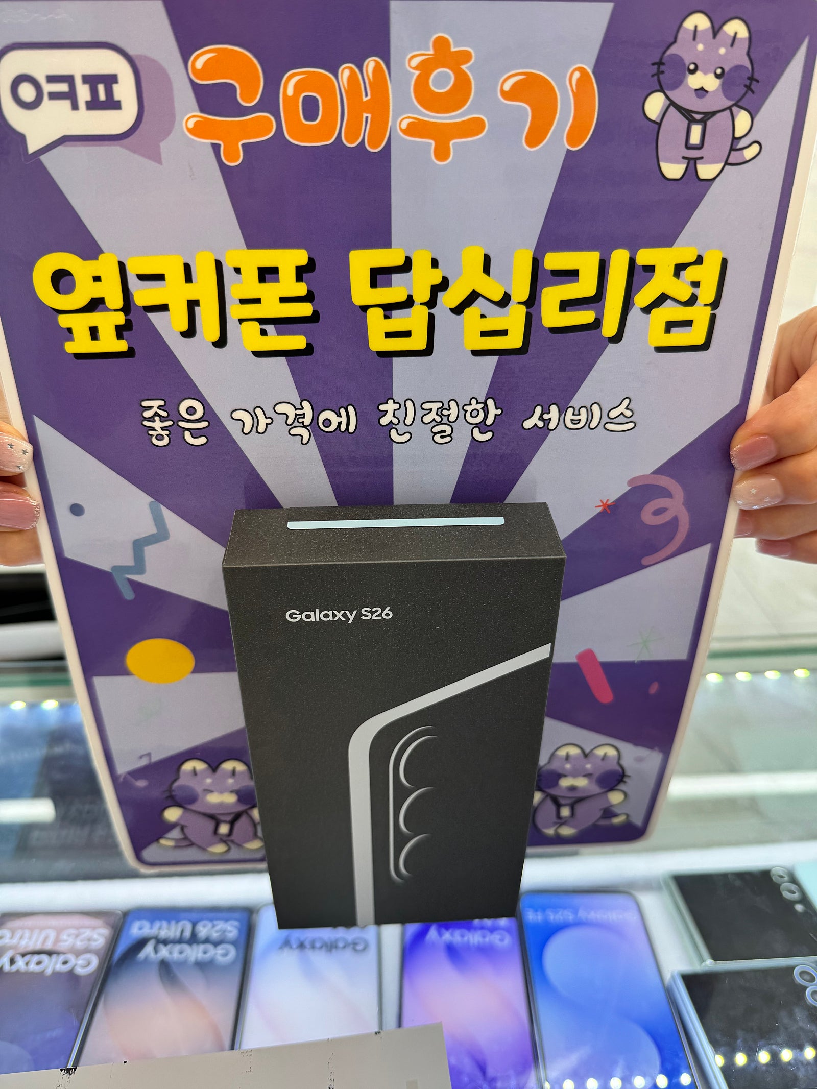 답십리점에서 구매 했어용ㅎㅎ 이미지 1