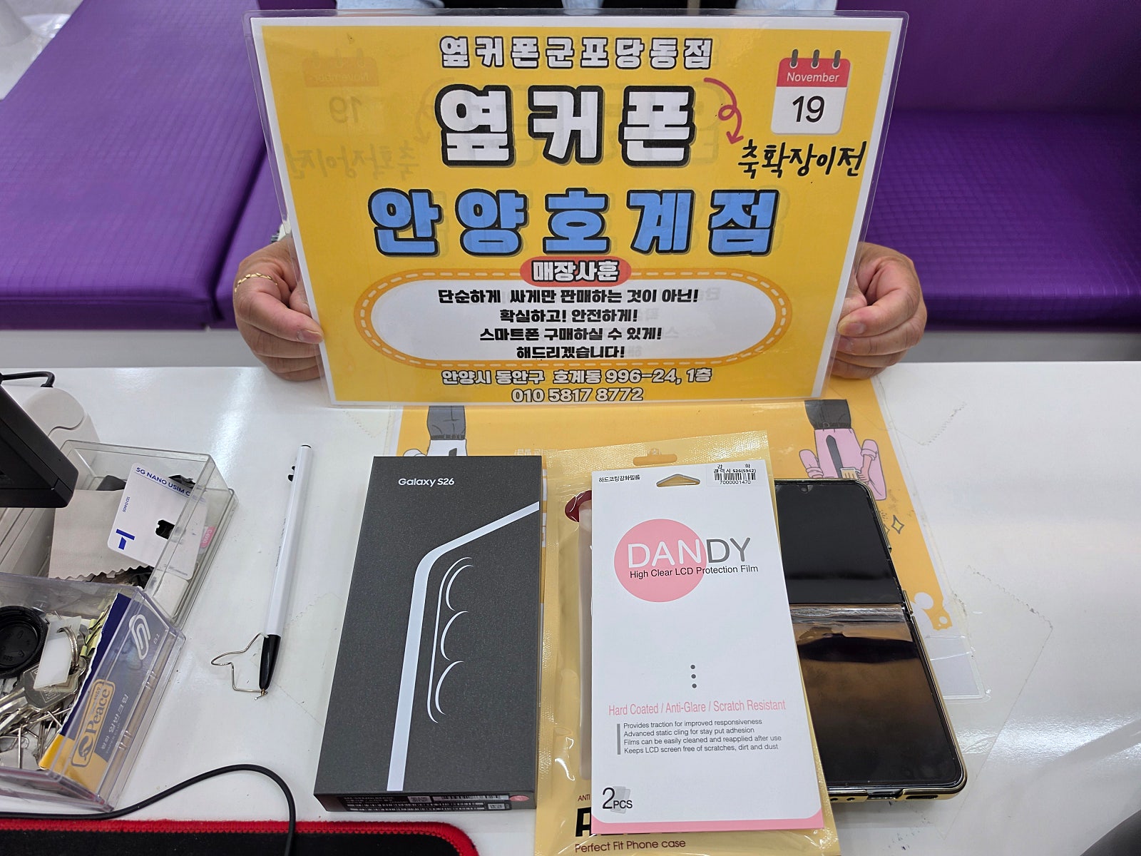 6월 5일 LG기변 s26 페이백 굳!! 이미지 1