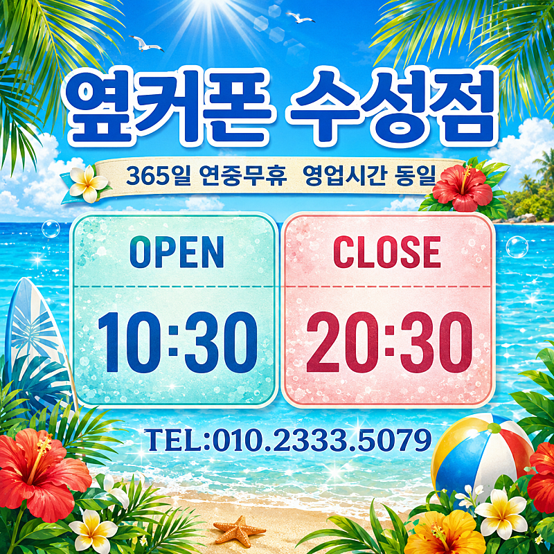 🏆수성점(6월전국1위매장) 7/22 수요일 한정 특가 프리미엄모델🏆 이미지