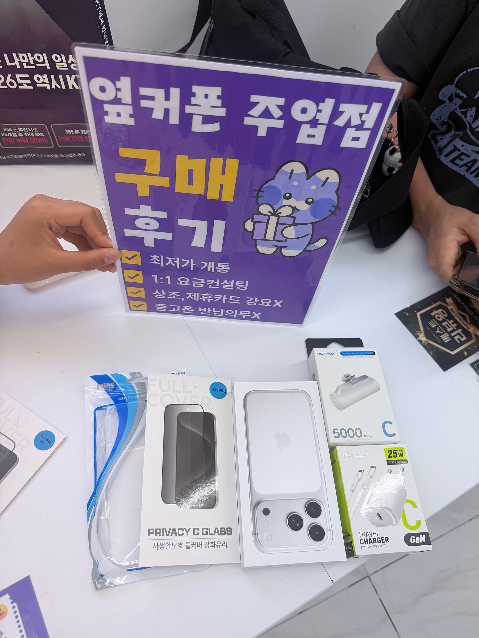 일산주엽점 아이폰개통후기 이미지 1