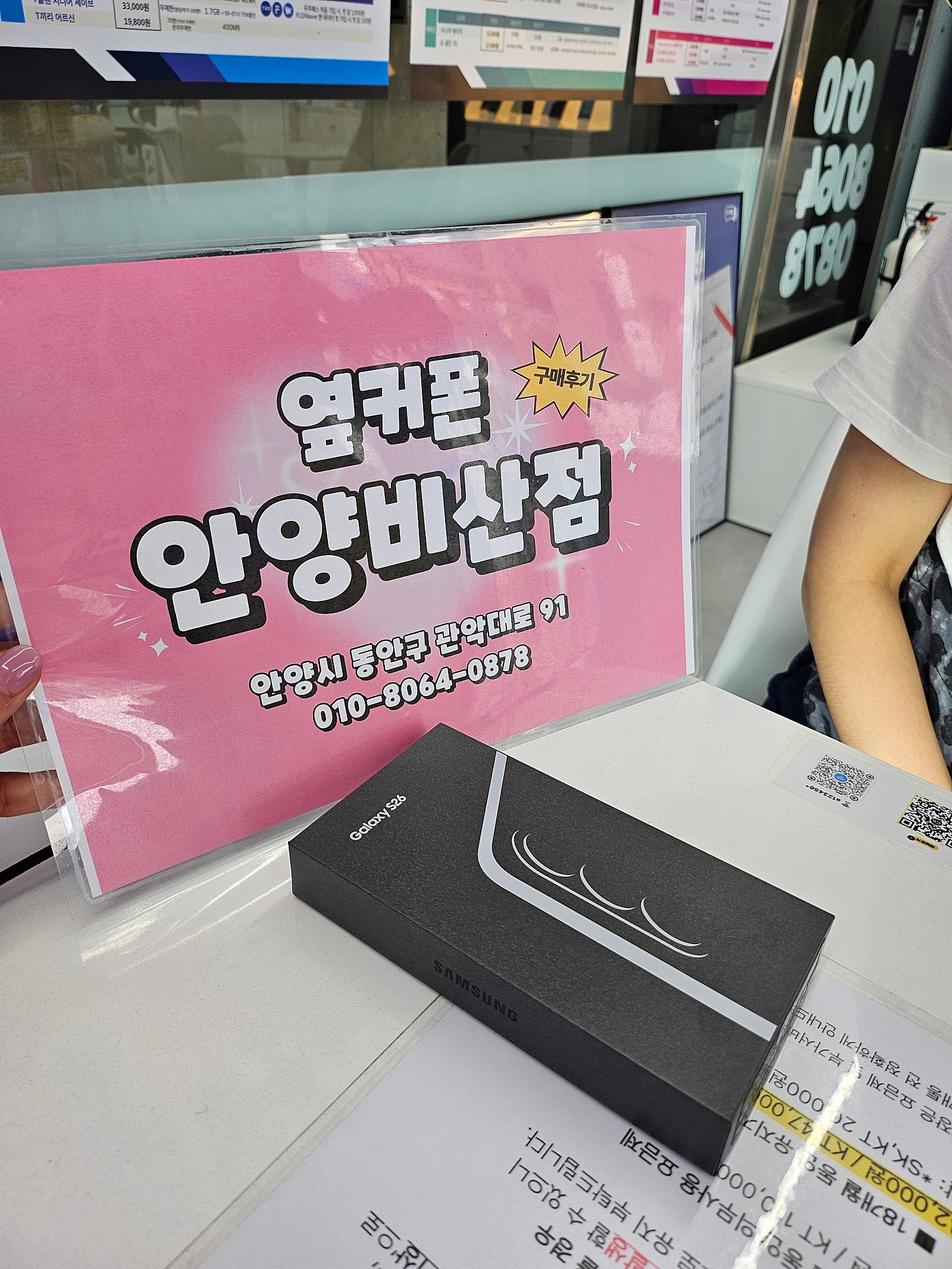 안양비산점 갤26 강추!! 이미지 1