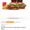 11번가)불고기와퍼주니어+와퍼주니어+콜라R+콜라R+쉐이킹프라이 매콤치즈 8370원