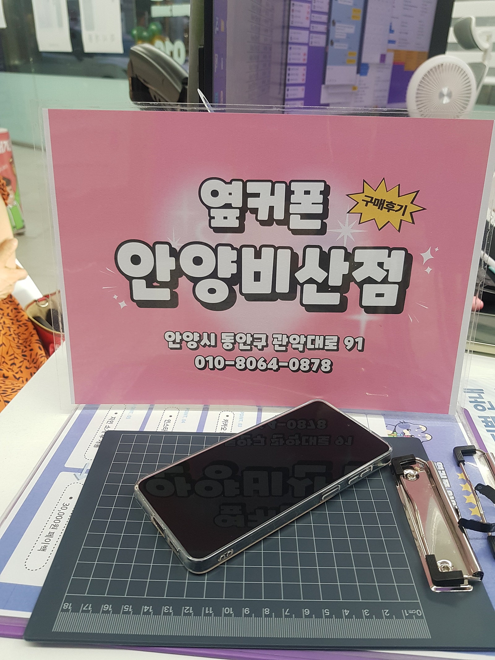안양비산점 갤26 플러스 짱 이미지 1