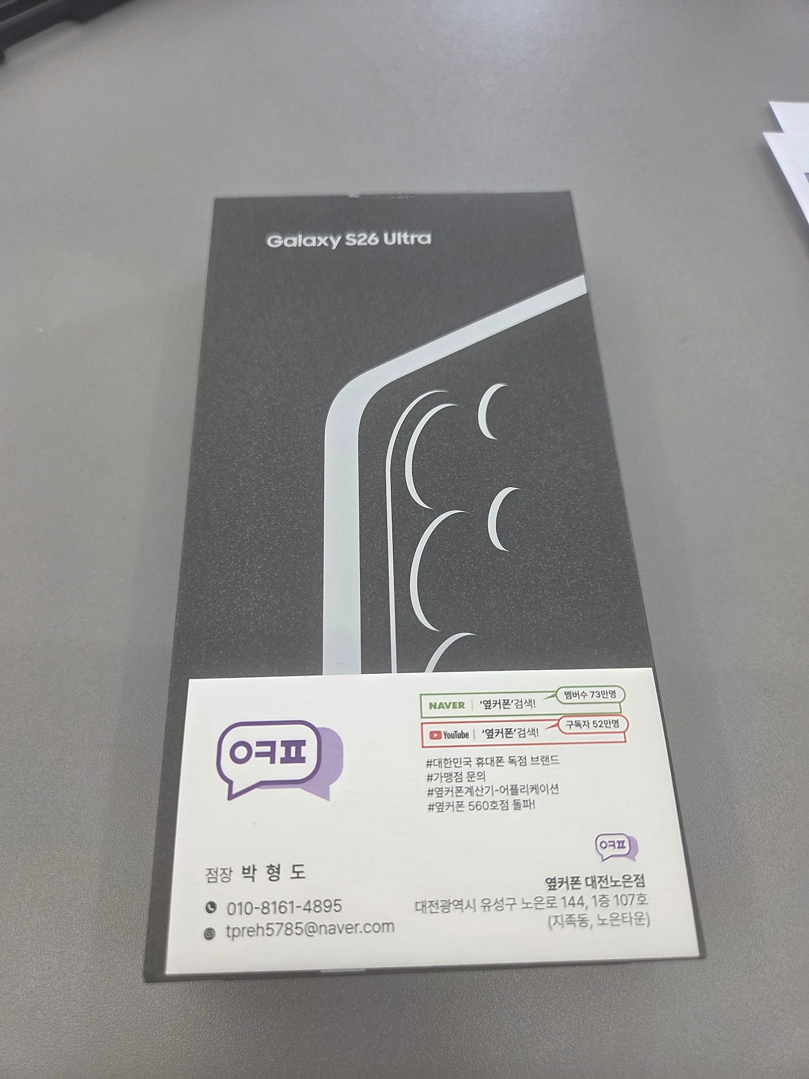 옆커폰노은점 구매후기입니다 이미지 1