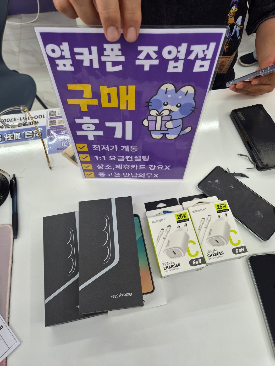 옆커폰 주엽점 구매후기 이미지 1