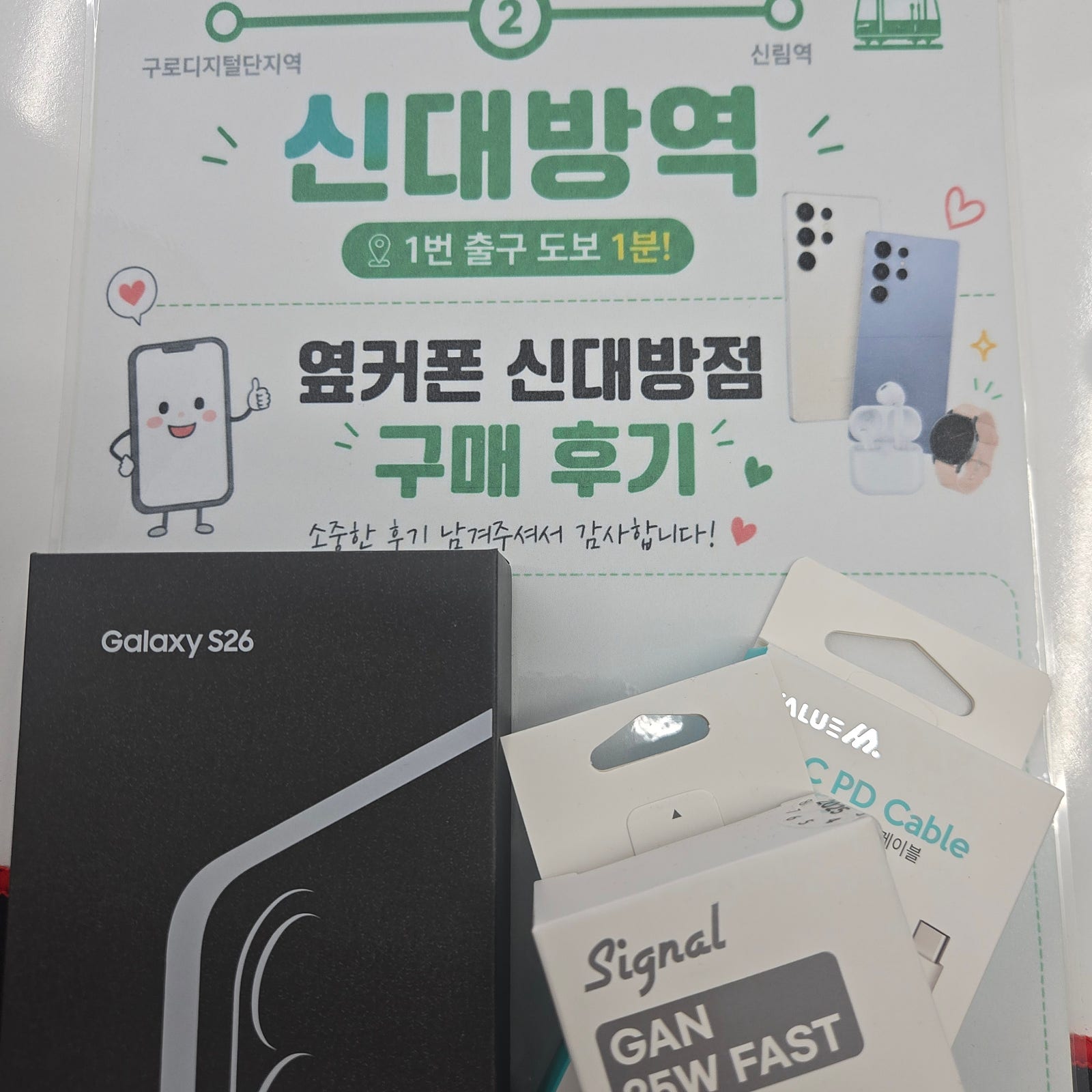 신대방역 갤26후기 이미지 1