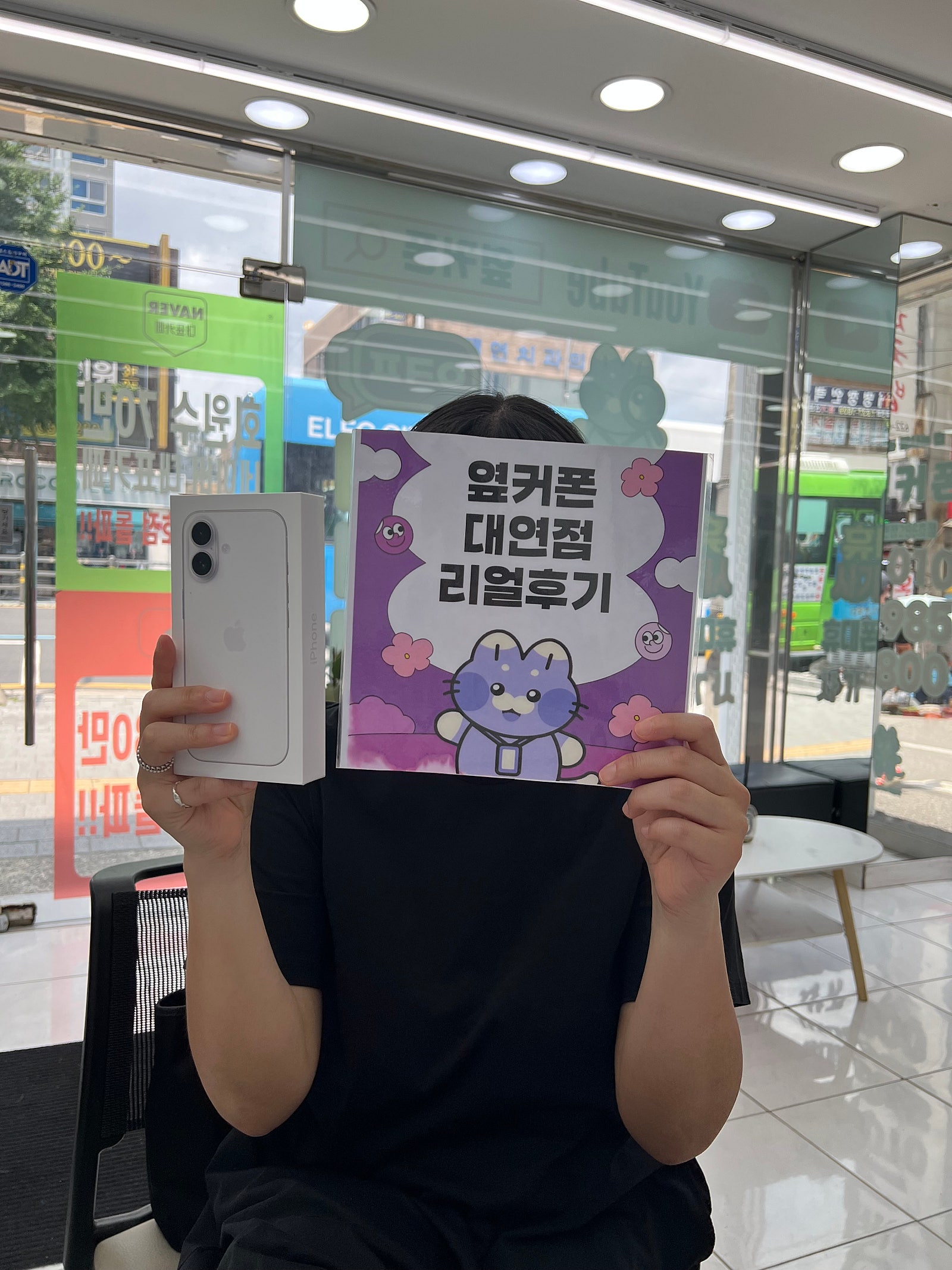 부산휴대폰성지 옆커폰대연점 아이폰17후기 이미지 1