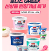 쿠팡라이브예고)후디스 그릭요거트 플레인 450g 2개 8,990원
