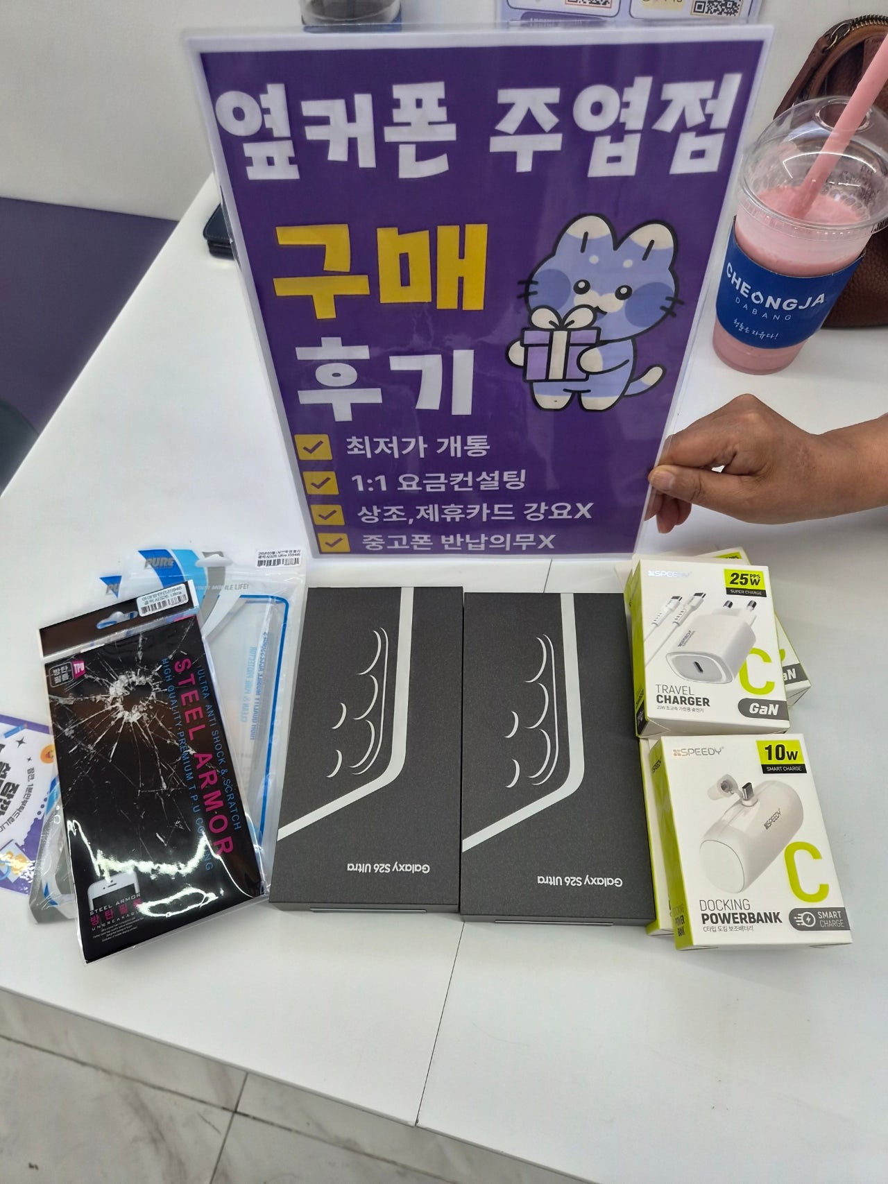 일산 옆커폰 주엽점 방문 후기! 이미지 1