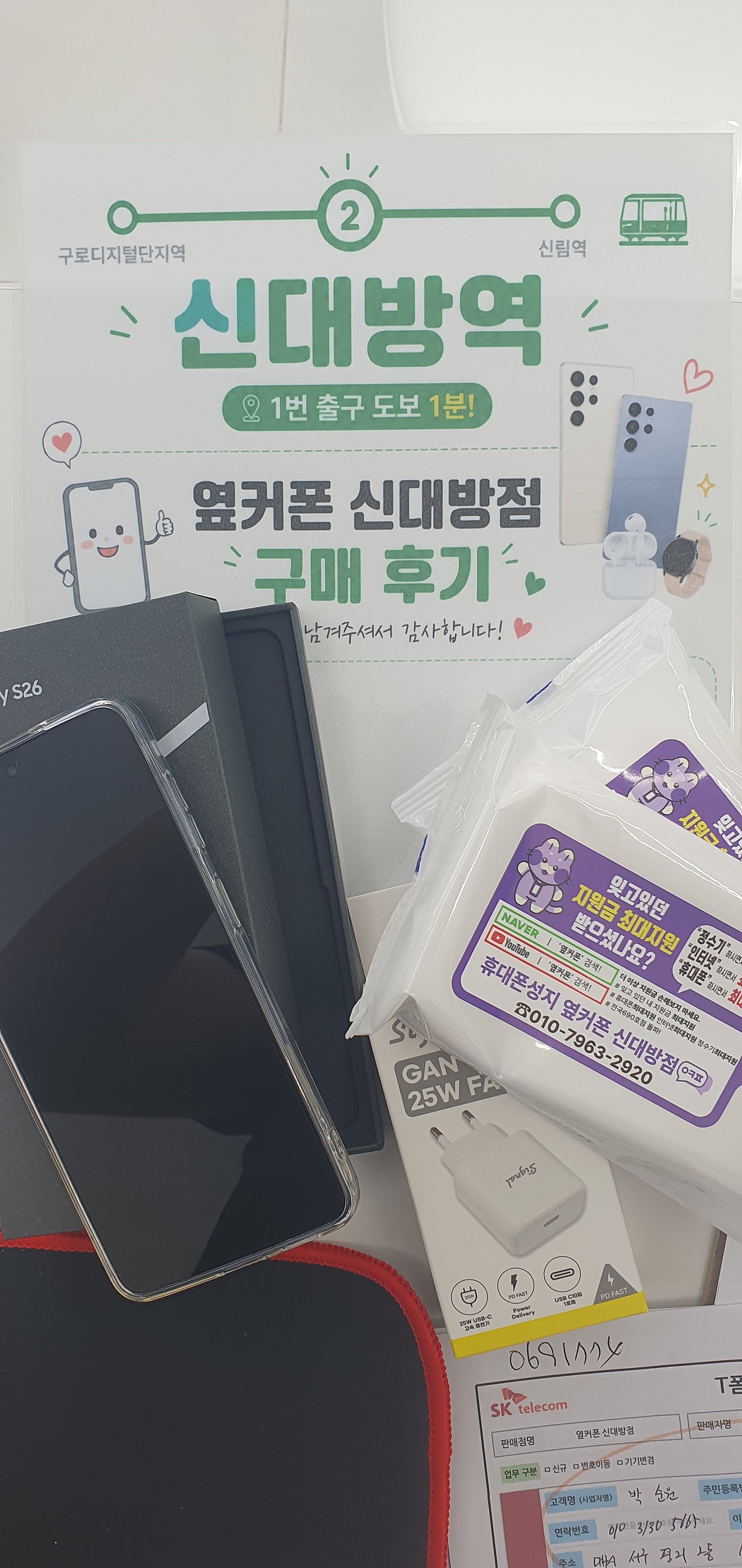신대방점 26일반후기 이미지 1