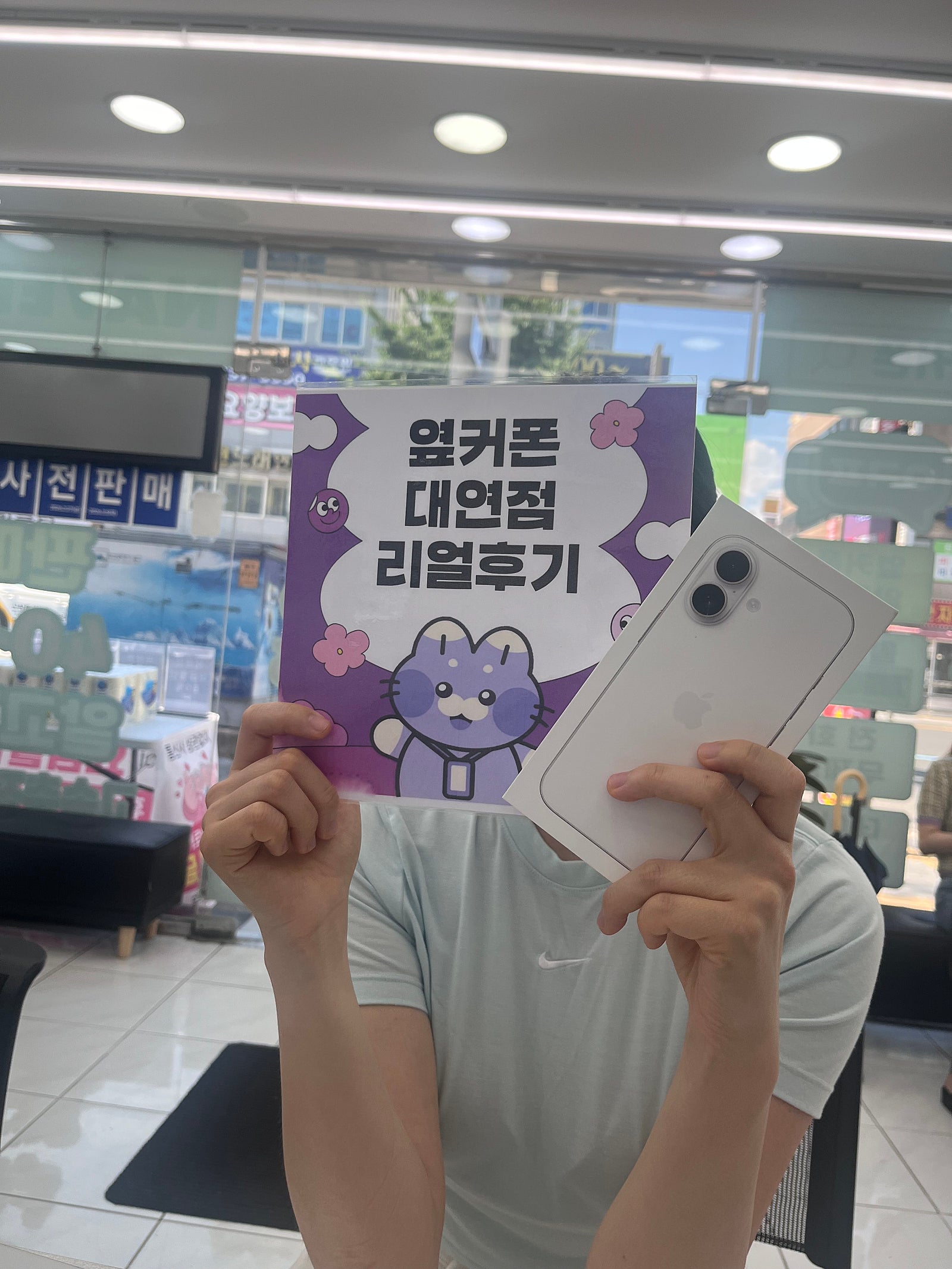 옆커폰대연점 아이폰 후기 이미지 1