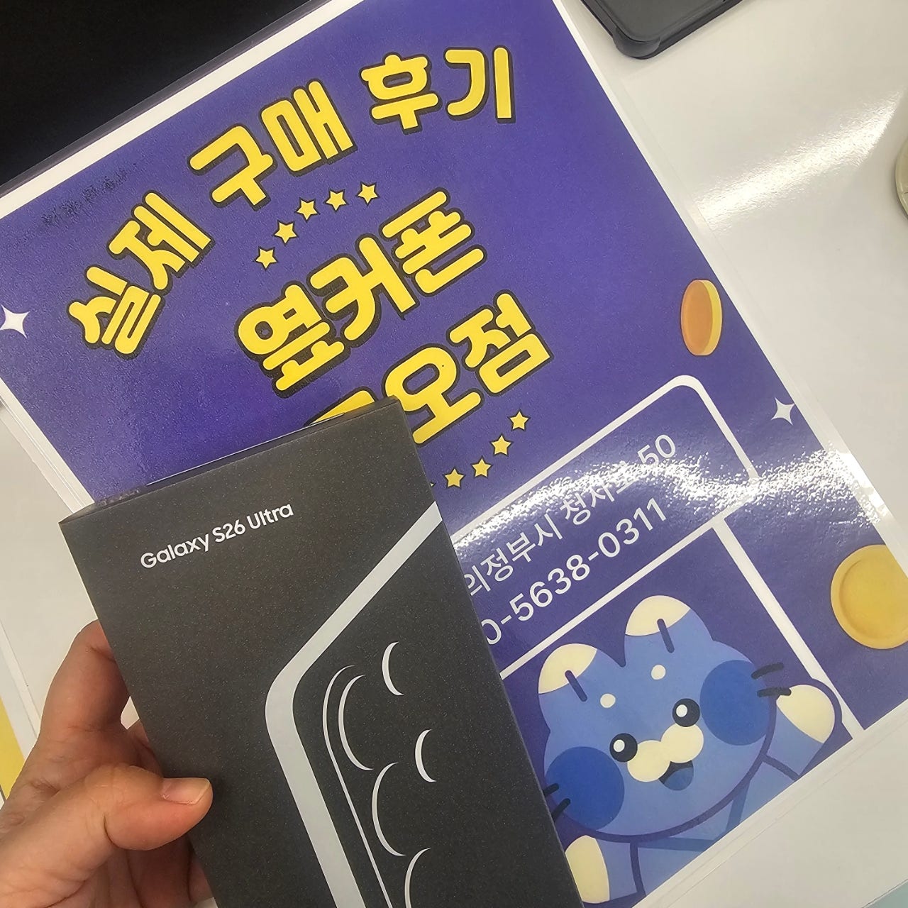 옆커폰 금오점 다녀가요~ 이미지 1