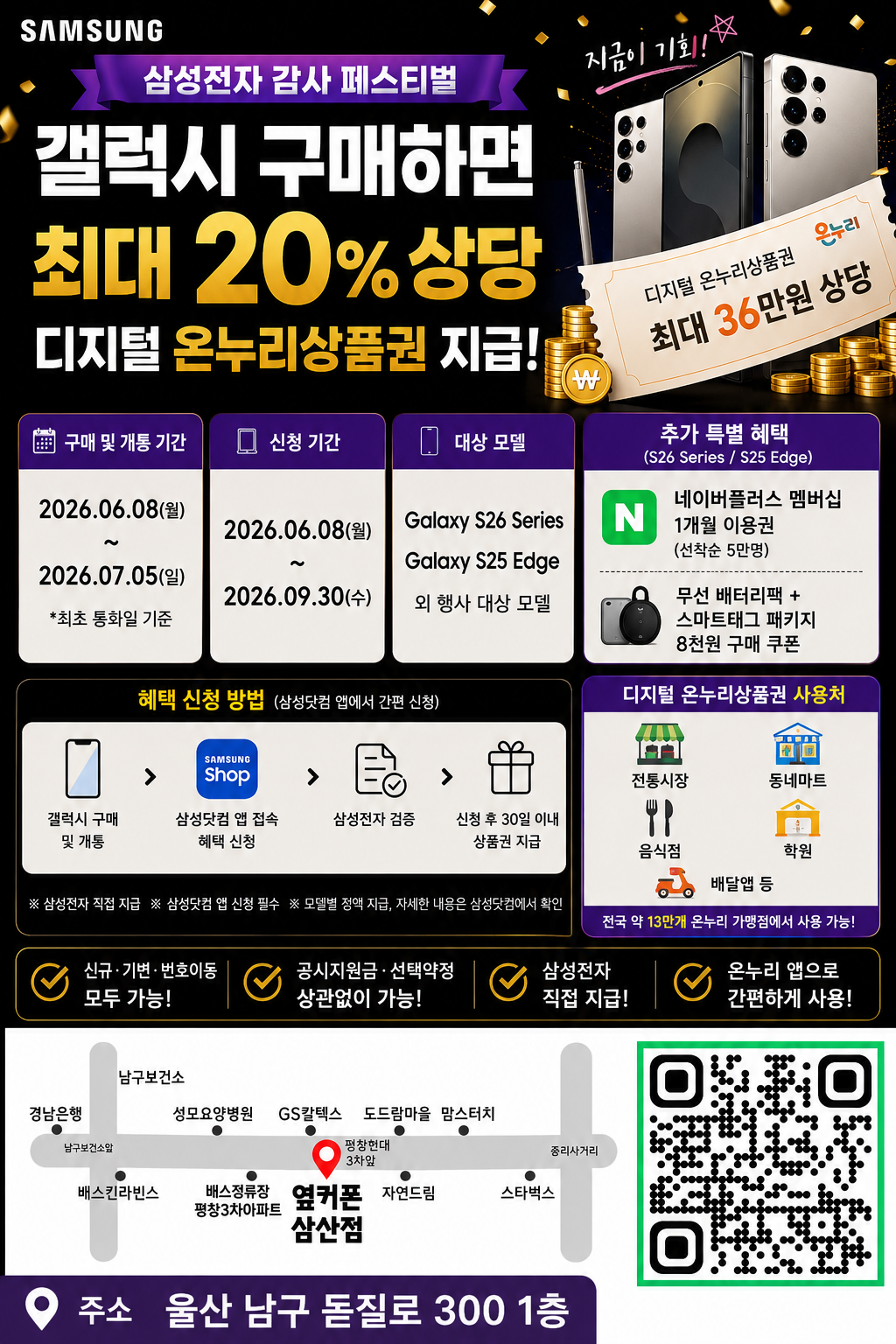 7월 5일 [울산 삼산직영점] 010-8075-2295 / 이벤트 오늘 진짜 마지막날 ! 7월에만 100분 가까이 참여해주셔서 감사합니다...! 이미지