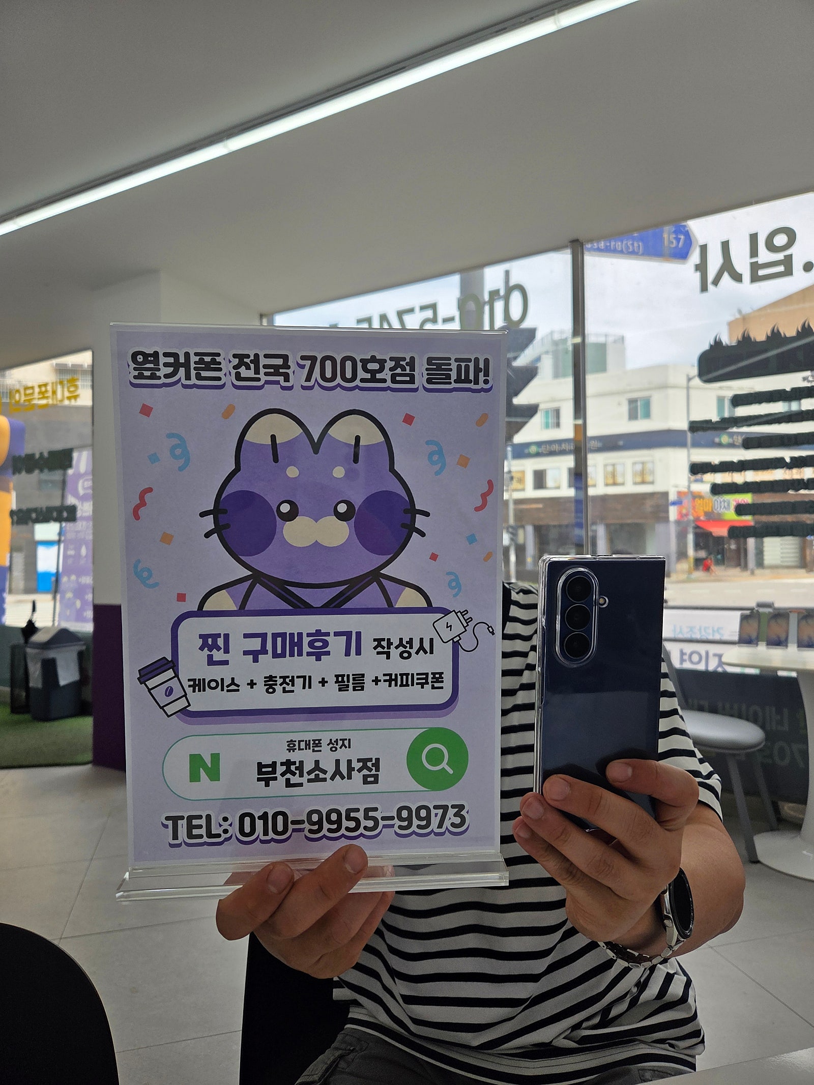 부천에서 핸드폰 변경하실분 옆커폰 부천소사점으로! 이미지 1