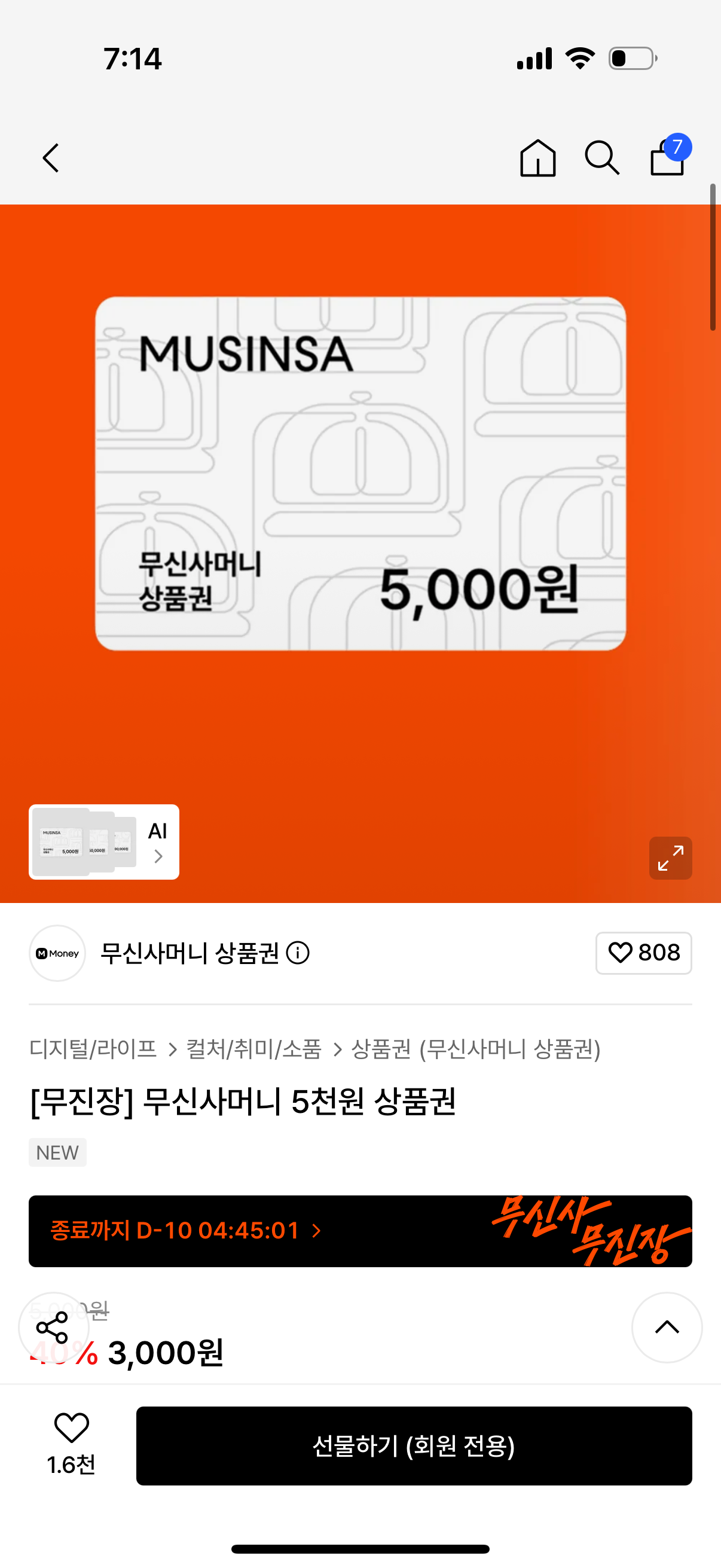 핫딜 이미지