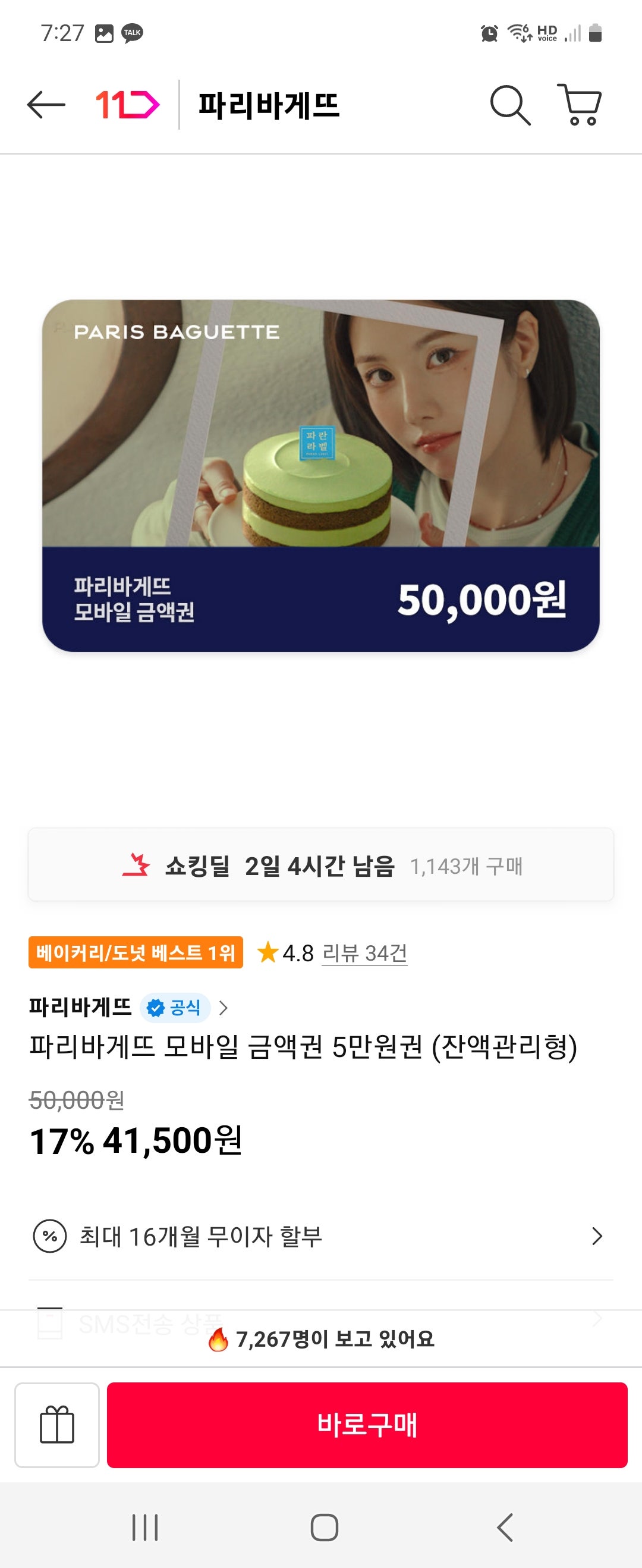 핫딜 이미지