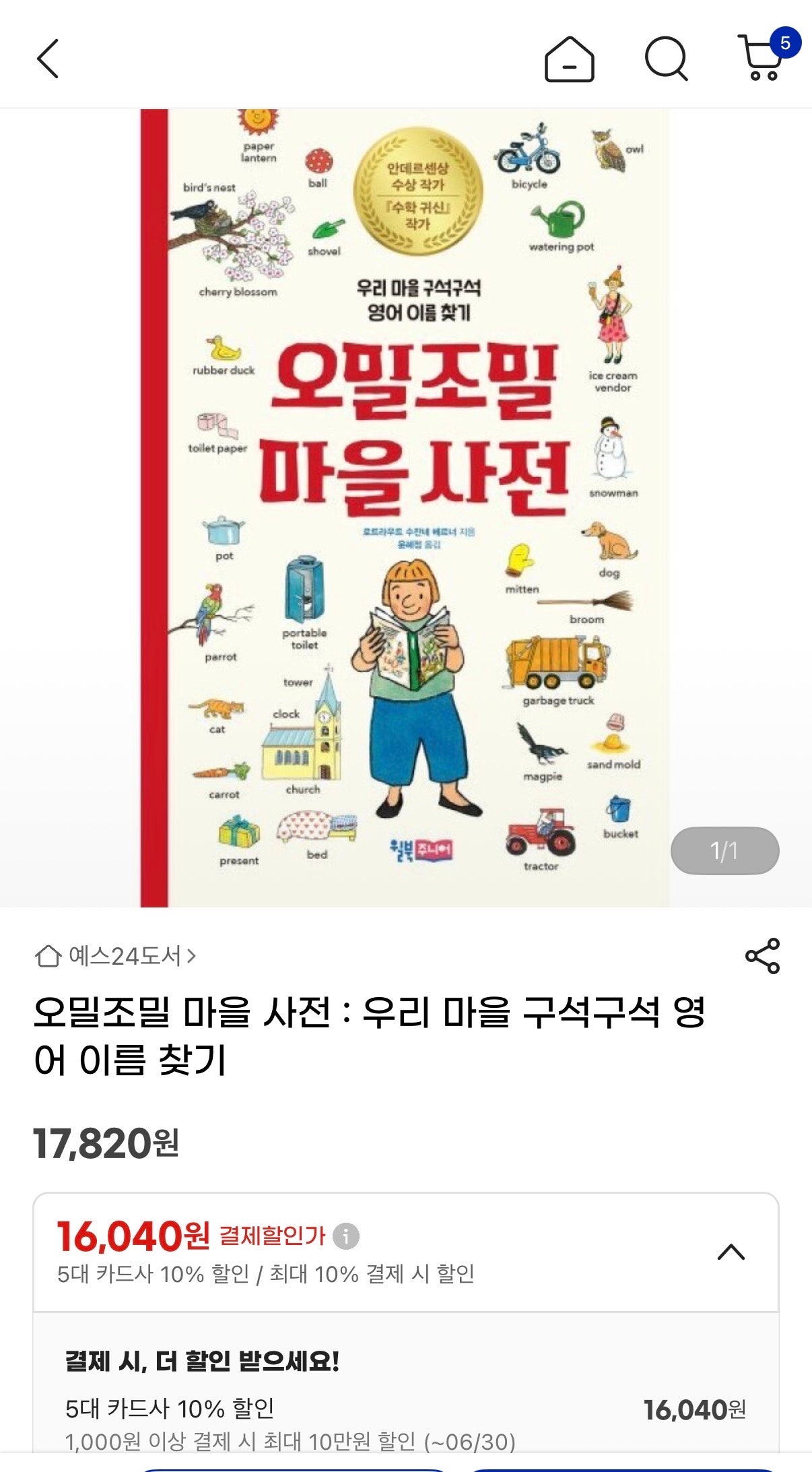 핫딜 이미지