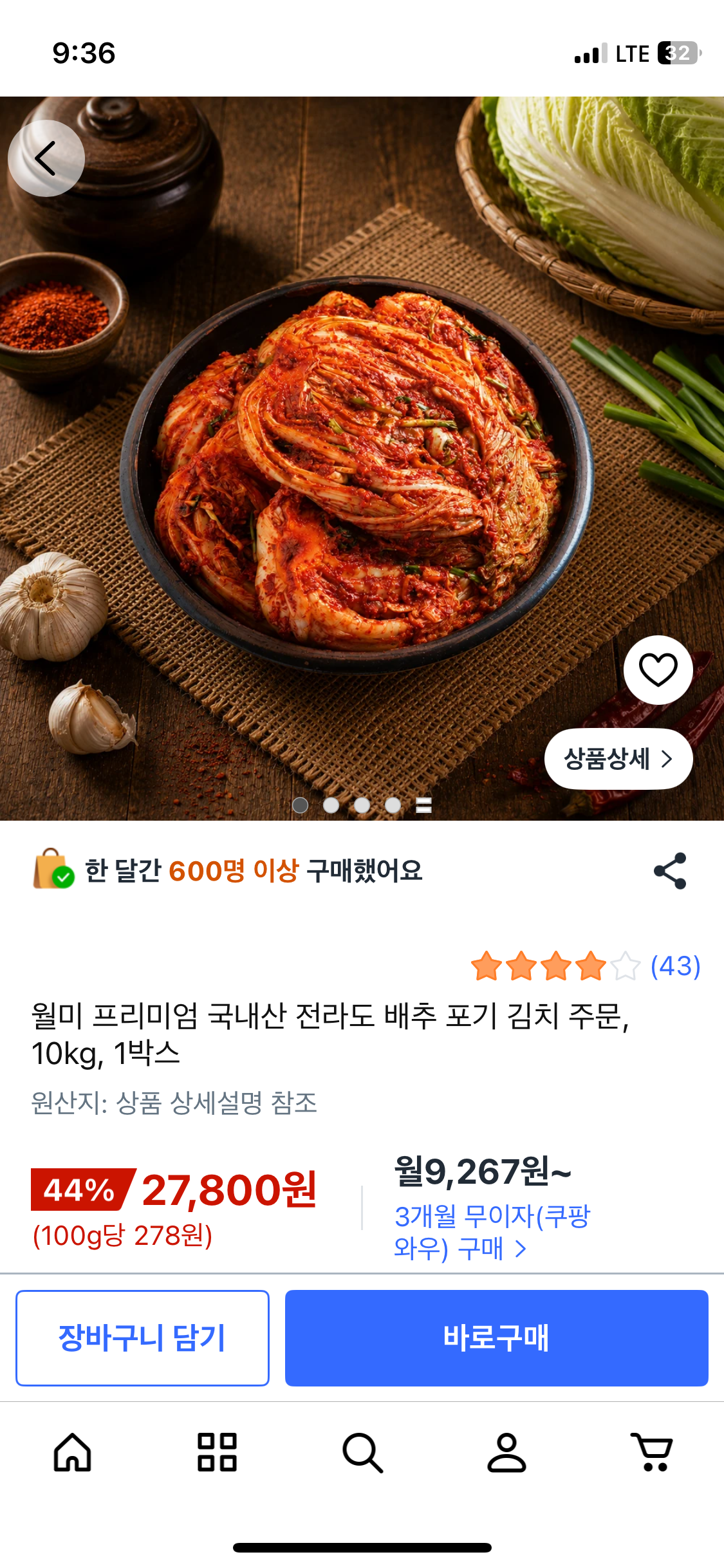 핫딜 이미지