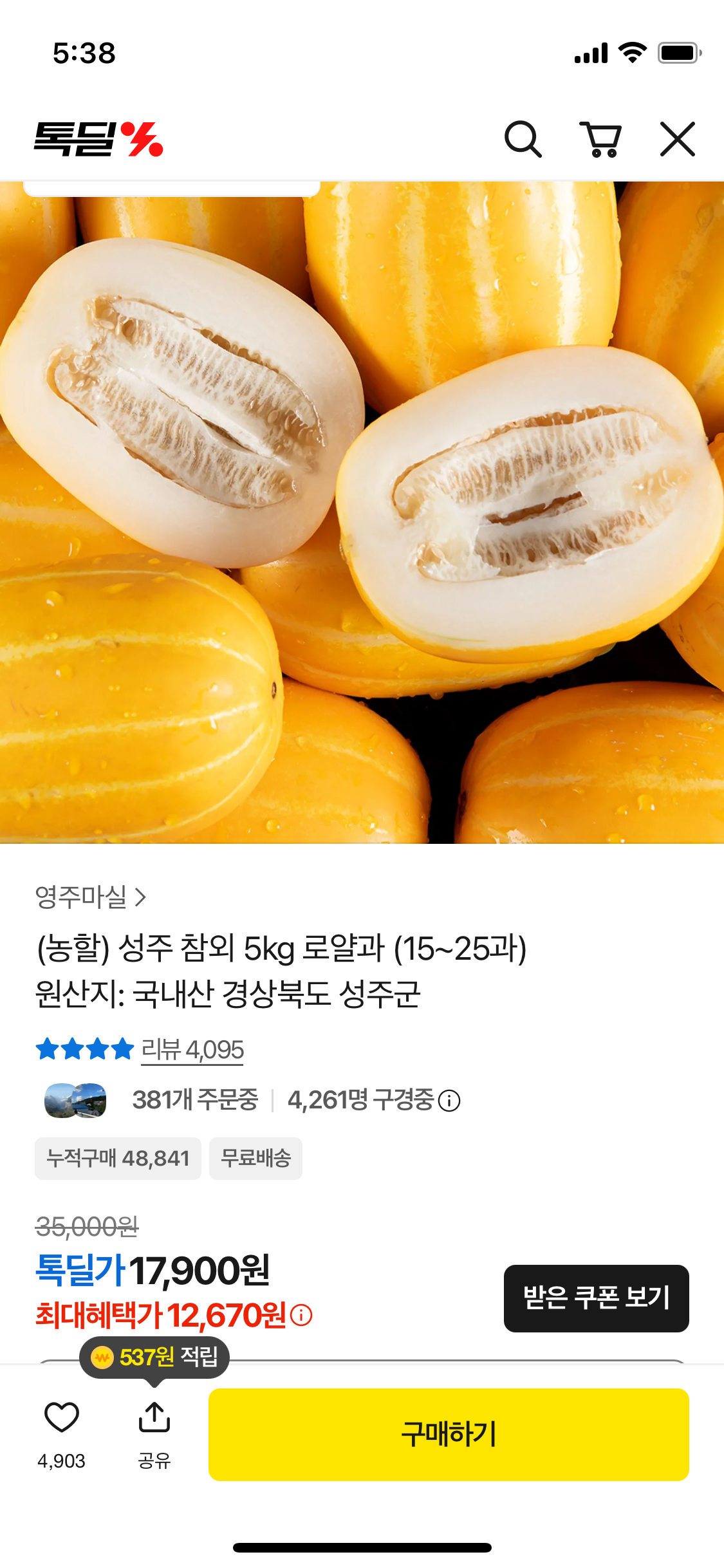 핫딜 이미지