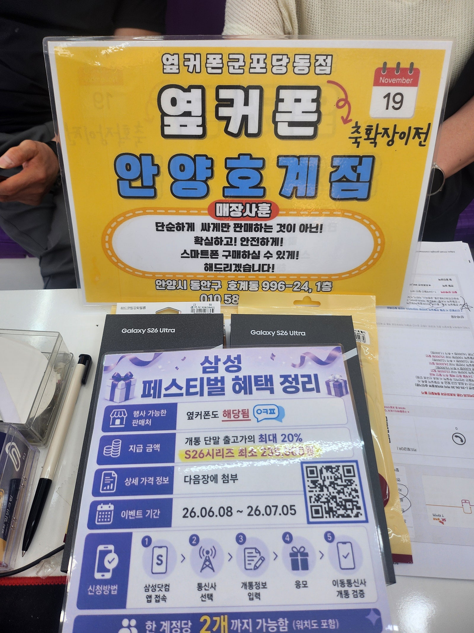 일요일 SK기변 s26u 2개 계약했어요! 이미지 1