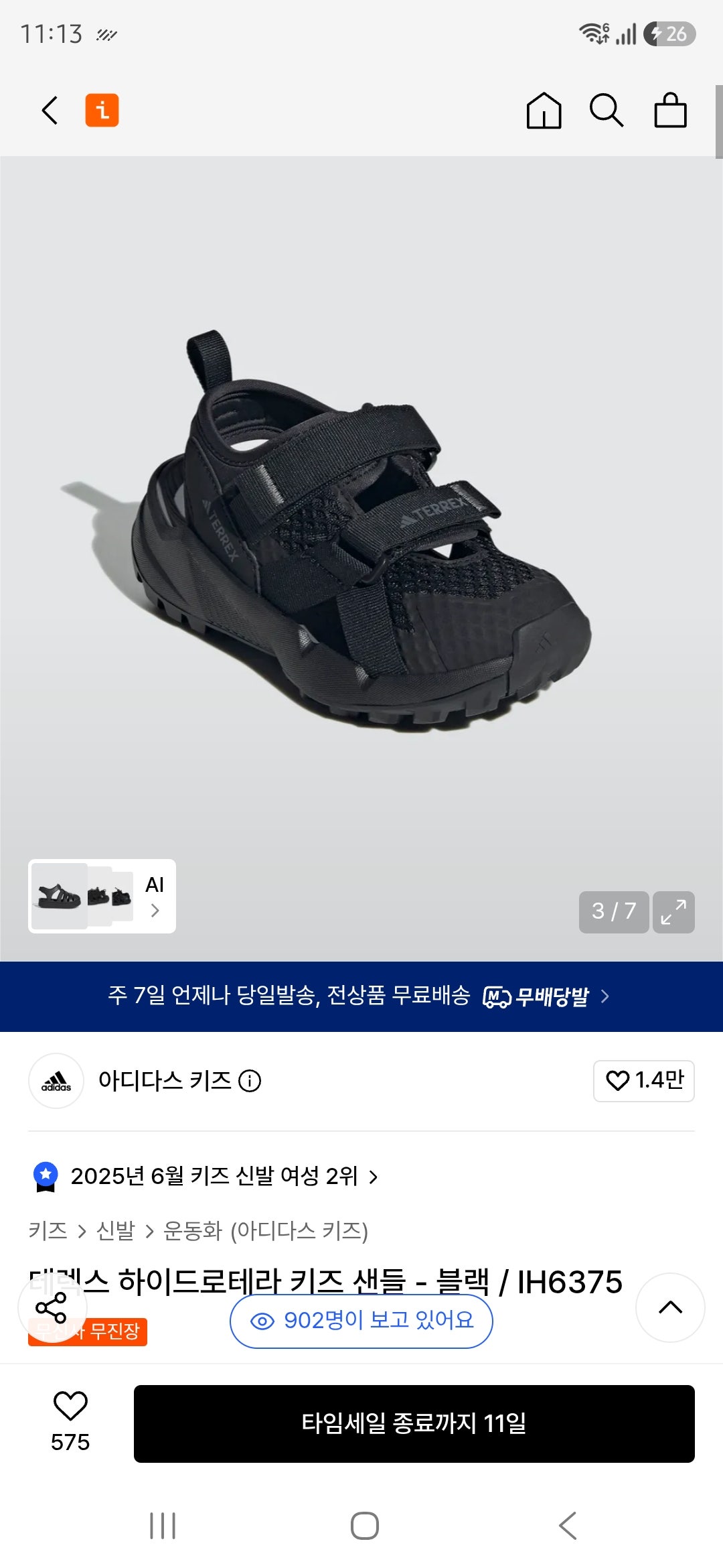 핫딜 이미지