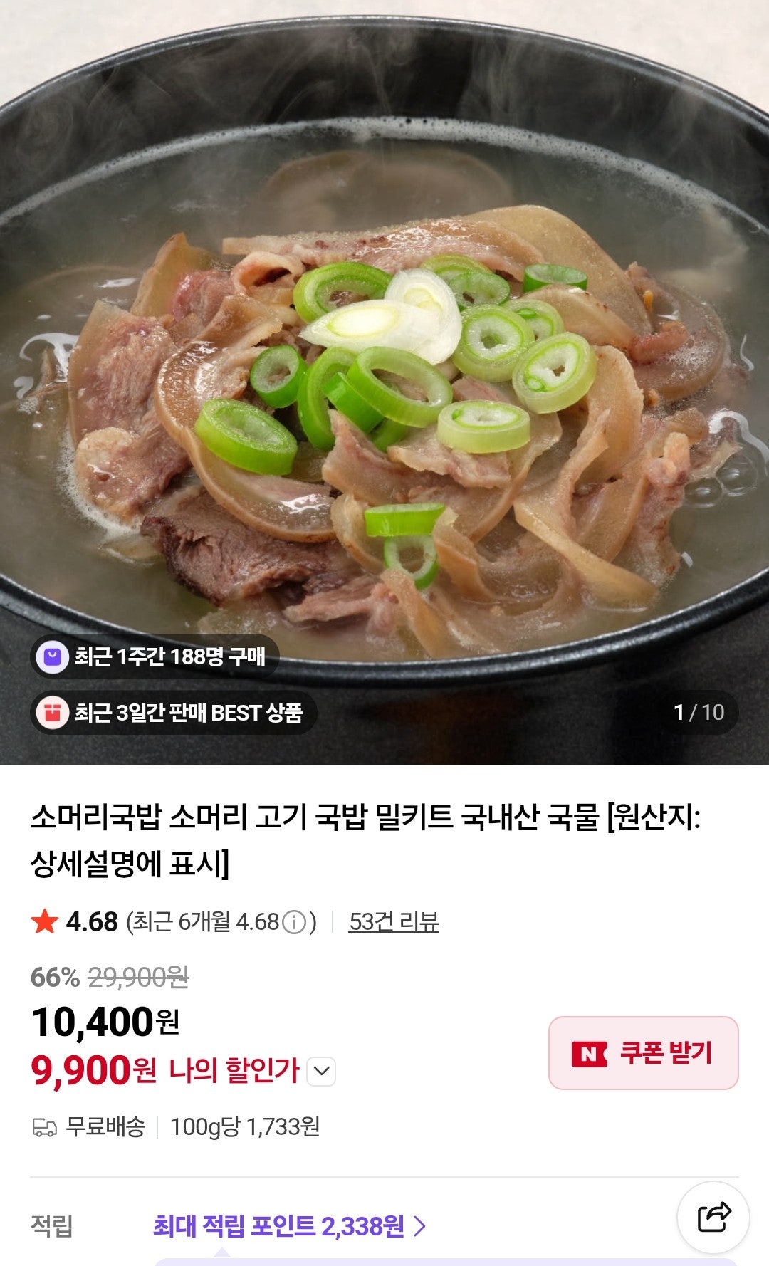 핫딜 이미지