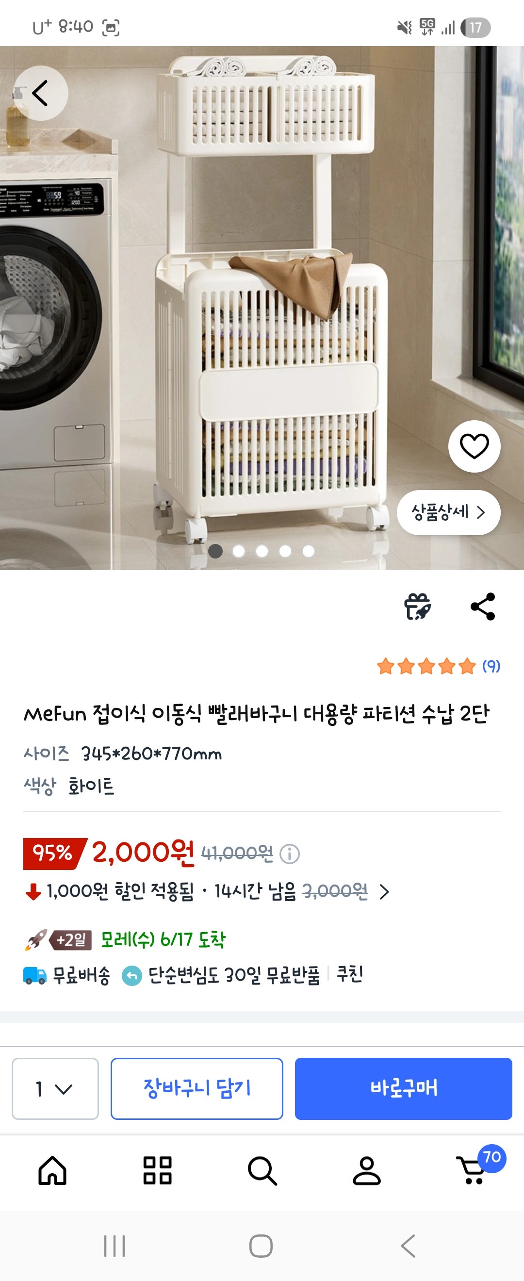 핫딜 이미지