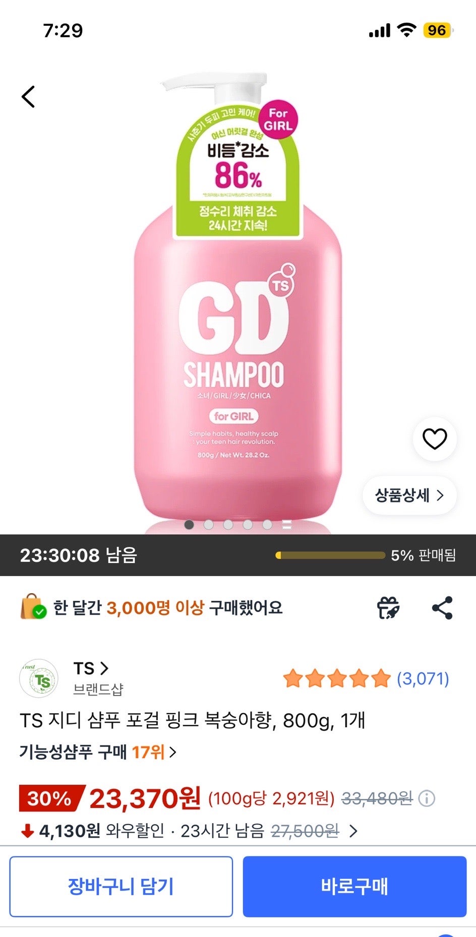 핫딜 이미지