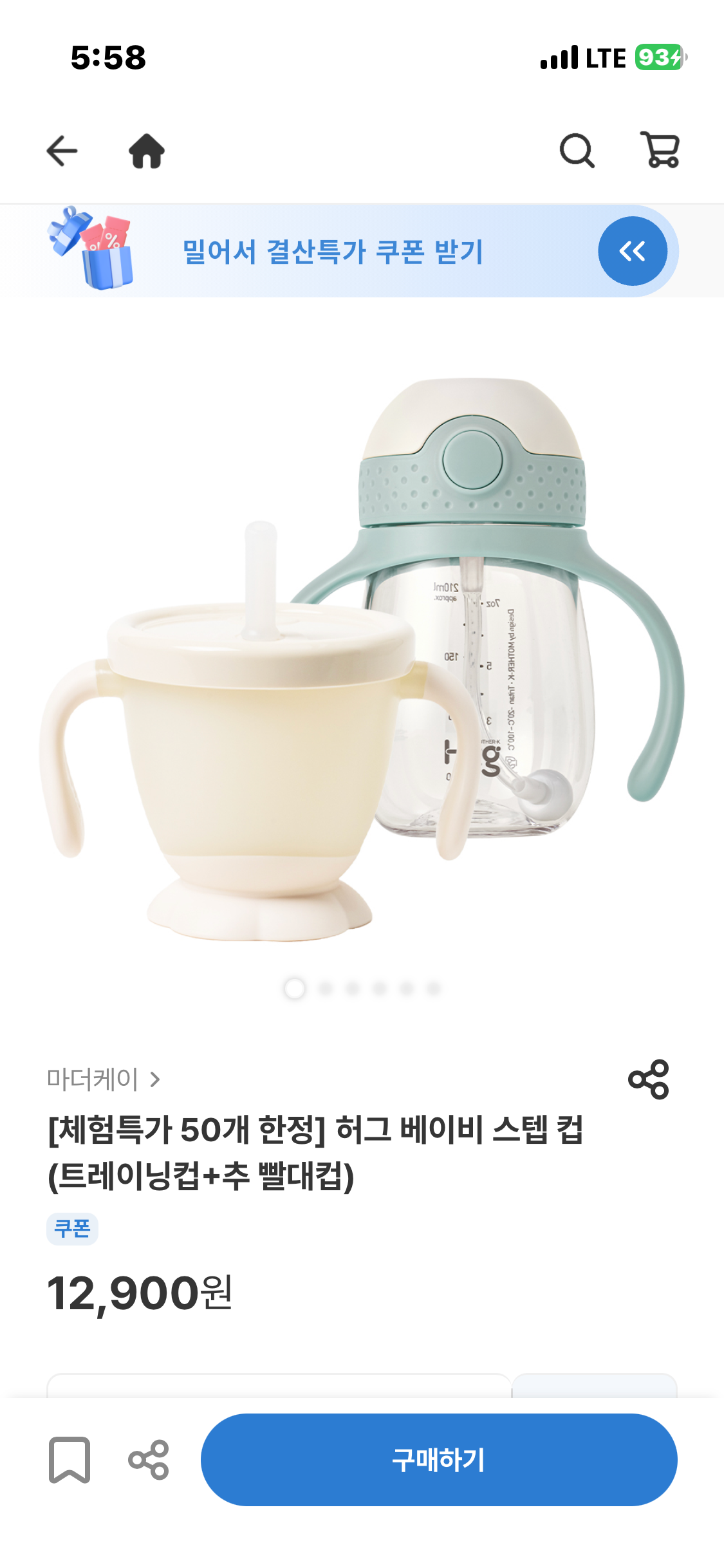 핫딜 이미지