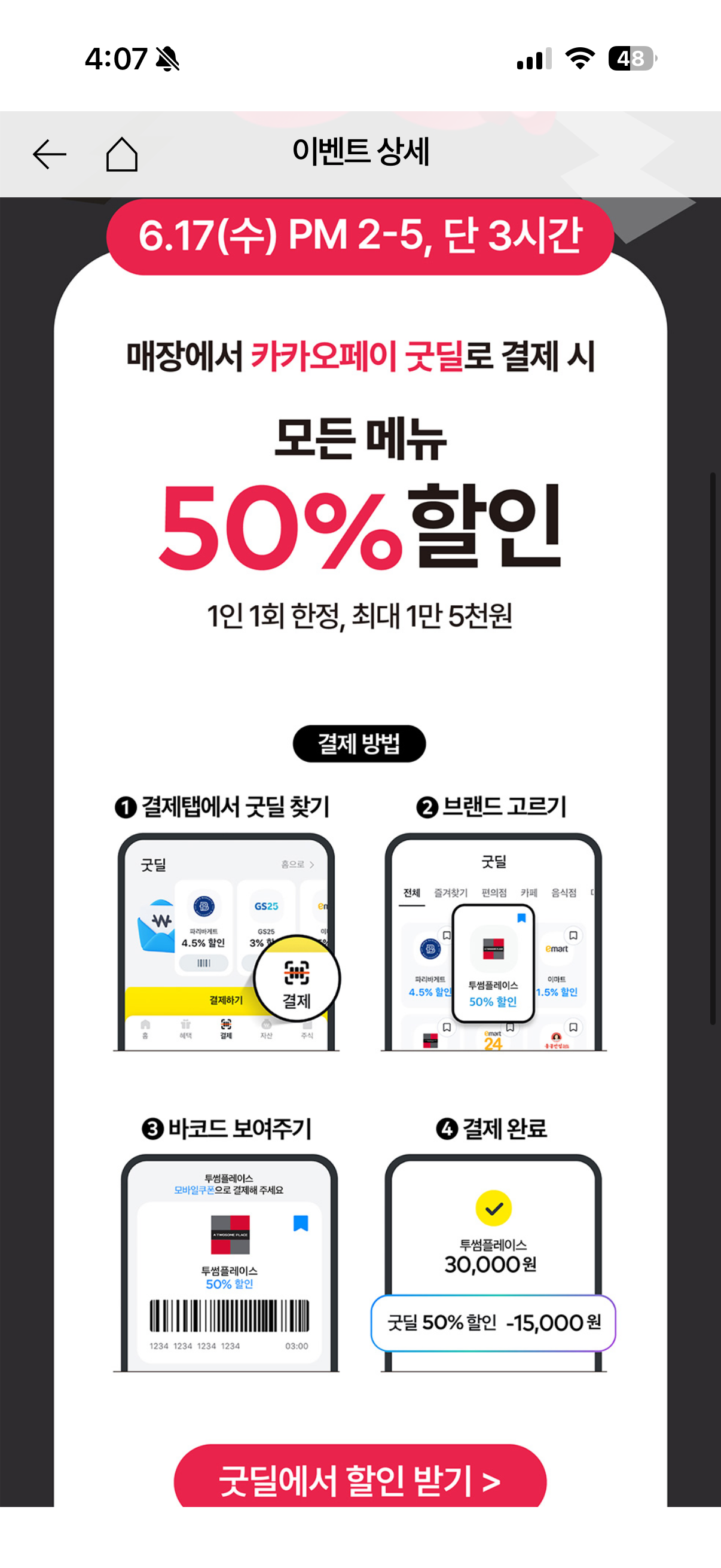 핫딜 이미지