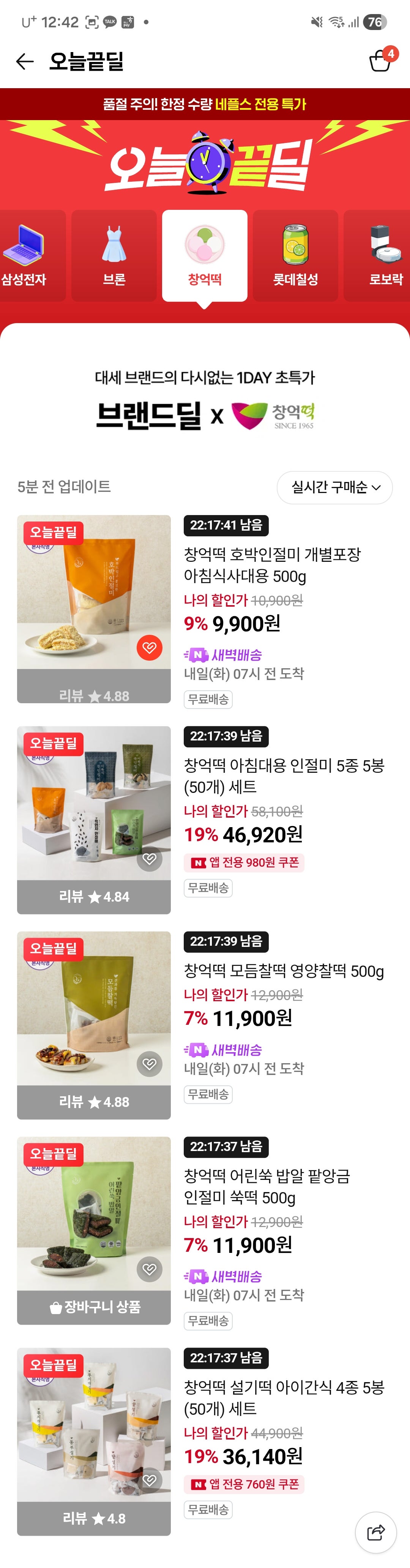 핫딜 이미지