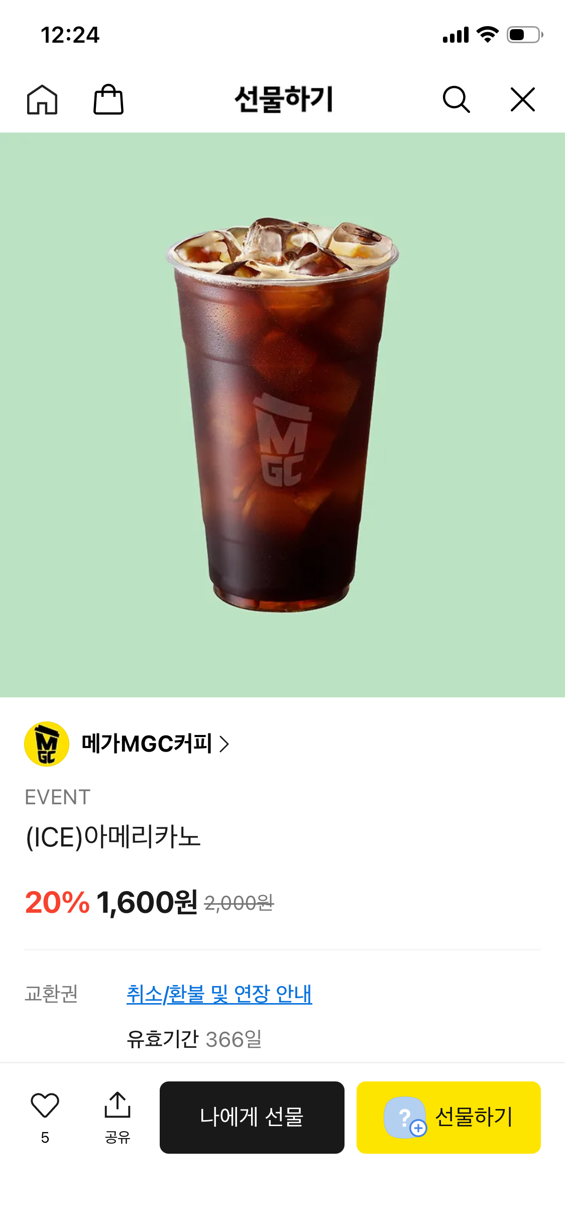 핫딜 이미지