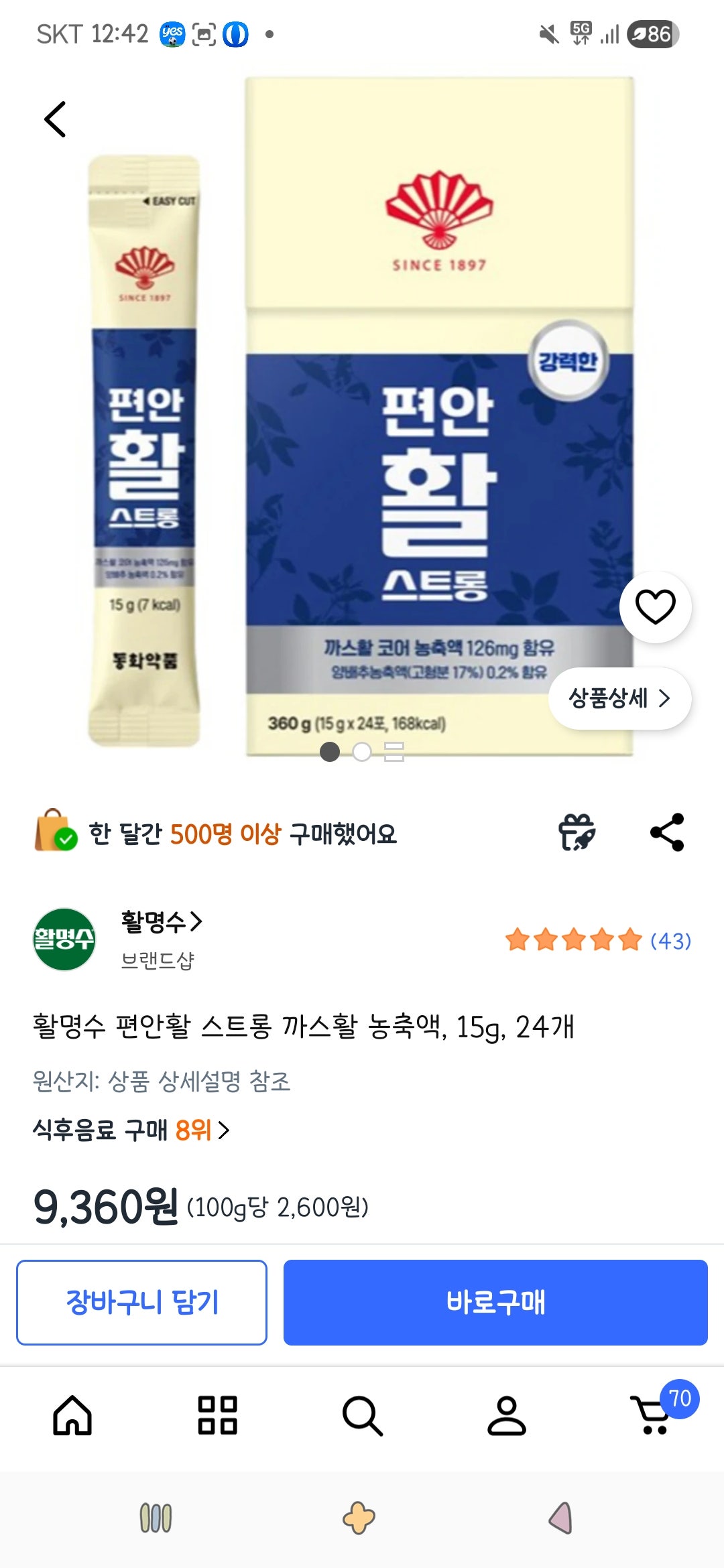 핫딜 이미지