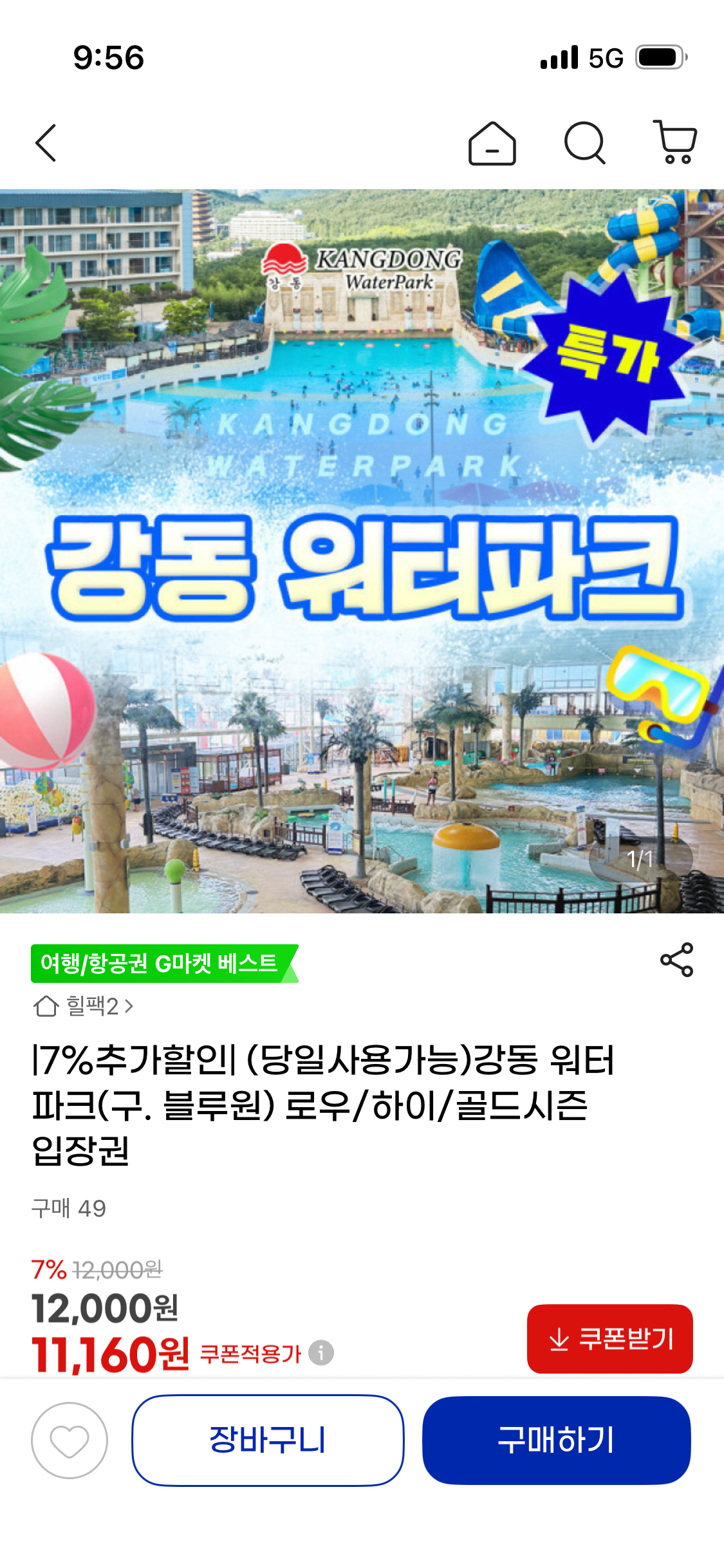 핫딜 이미지