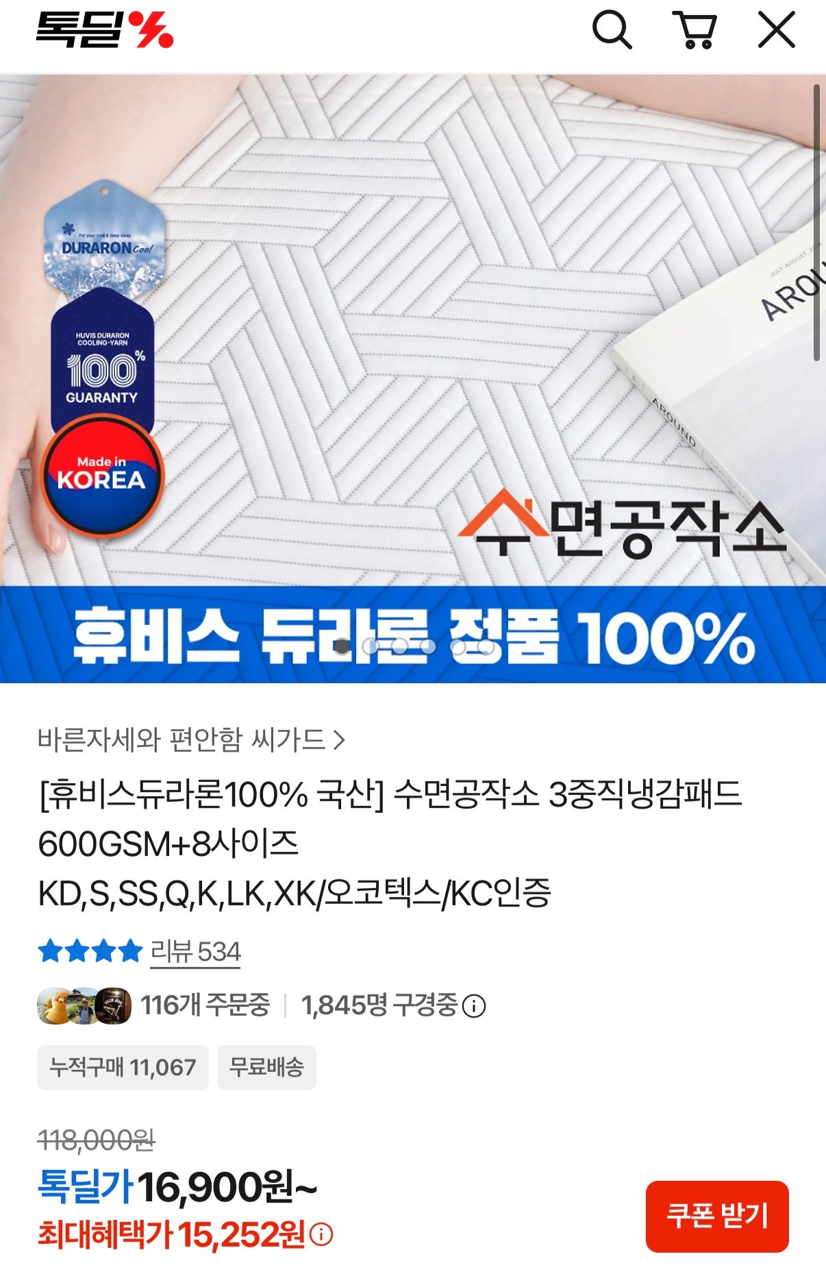 핫딜 이미지