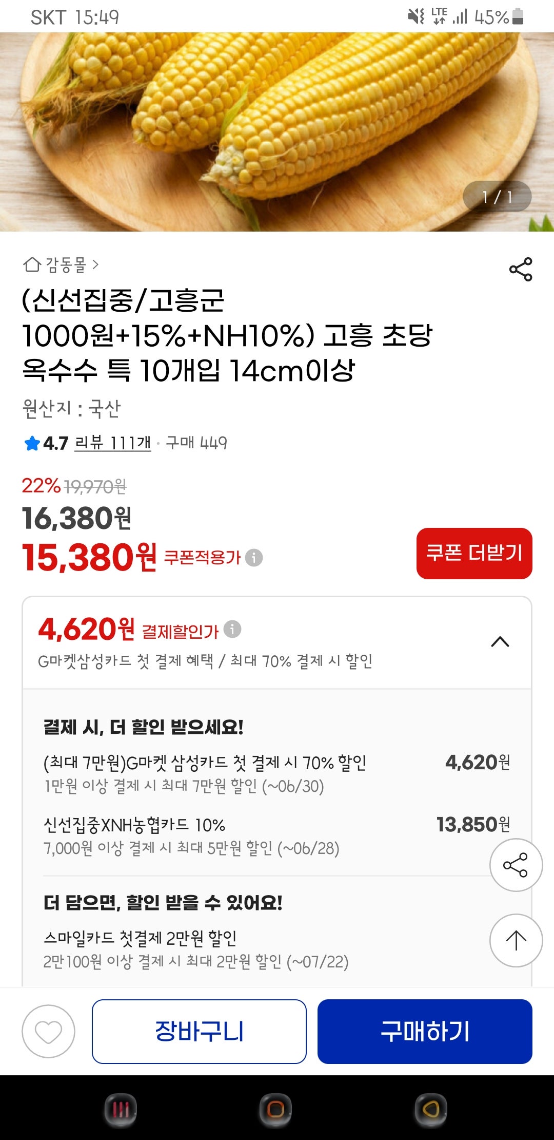핫딜 이미지