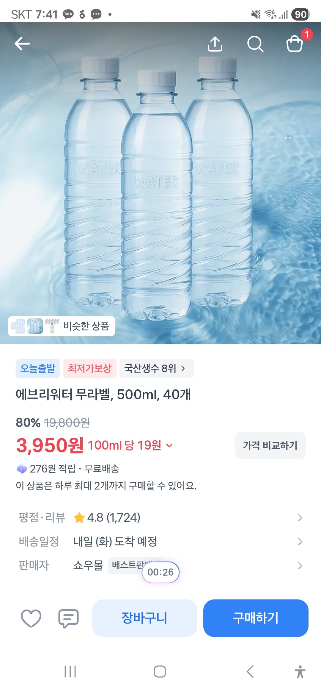 핫딜 이미지