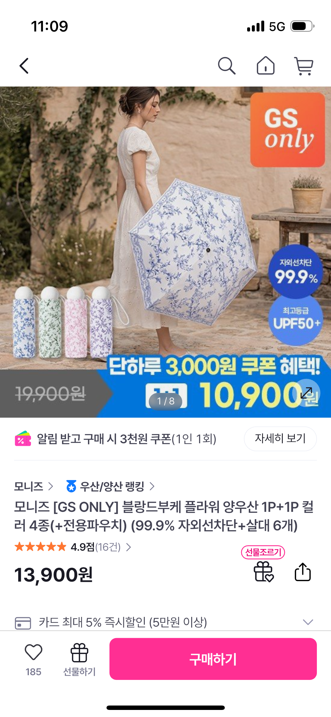 핫딜 이미지